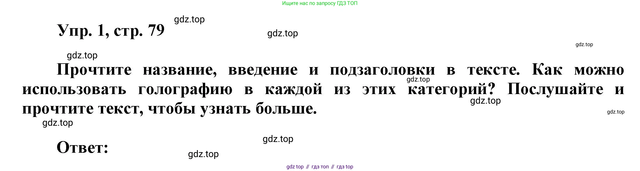 Английский язык (english), 9 класс Учебник (Student's book), авторы: Баранова Ксения Михайловна (Baranova Ksenia), Дули Дженни (Dooley Jenny), Копылова Виктория Викторовна (Kopylova Victoria), Мильруд Радислав Петрович (Millrood Radislav), Эванс Вирджиния (Evans Virginia), издательство Просвещение, Москва, 2023, белого цвета, страница 79, номер 1, Решение 2023-2027