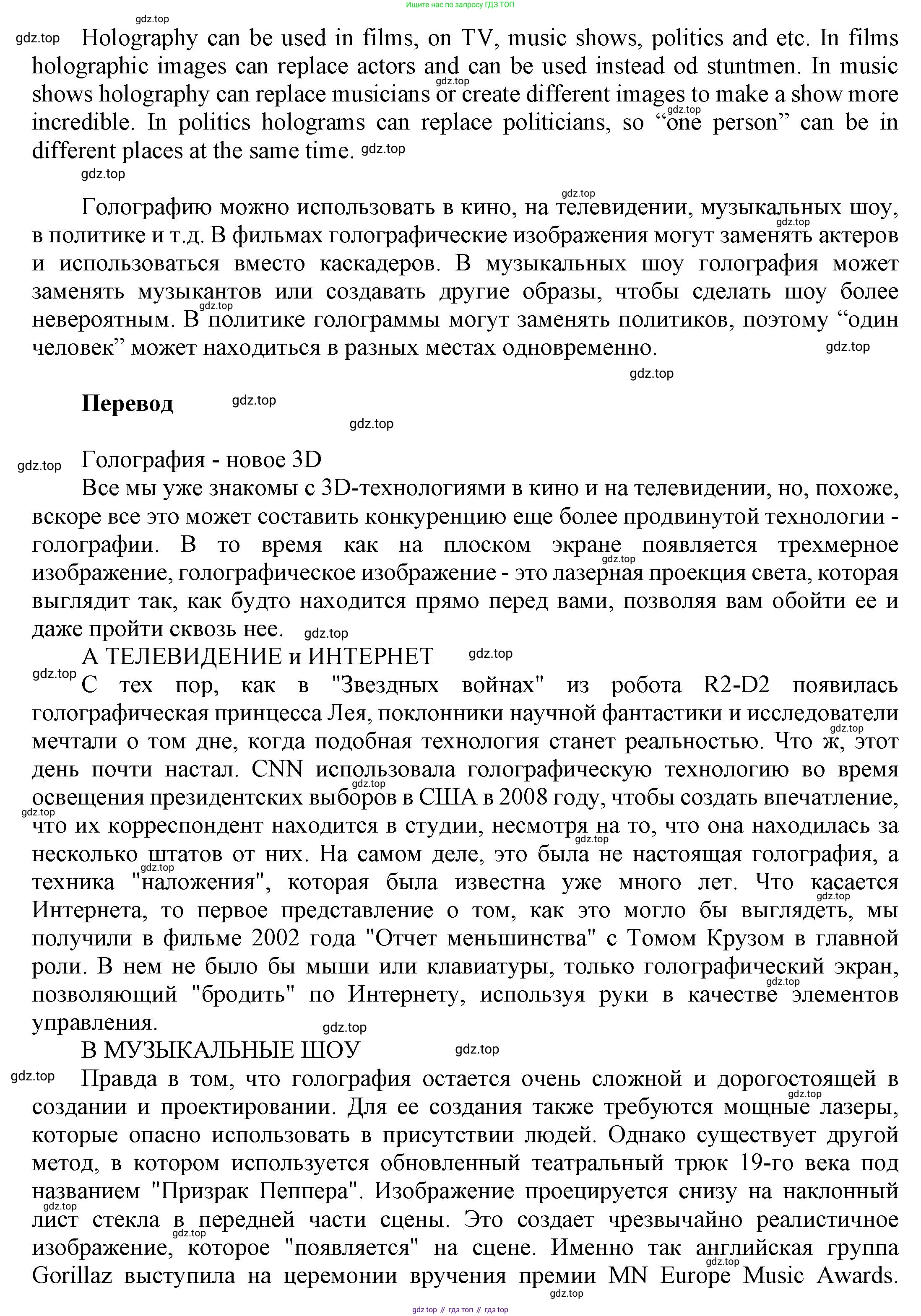 Английский язык (english), 9 класс Учебник (Student's book), авторы: Баранова Ксения Михайловна (Baranova Ksenia), Дули Дженни (Dooley Jenny), Копылова Виктория Викторовна (Kopylova Victoria), Мильруд Радислав Петрович (Millrood Radislav), Эванс Вирджиния (Evans Virginia), издательство Просвещение, Москва, 2023, белого цвета, страница 79, номер 1, Решение 2023-2027 (продолжение 2)