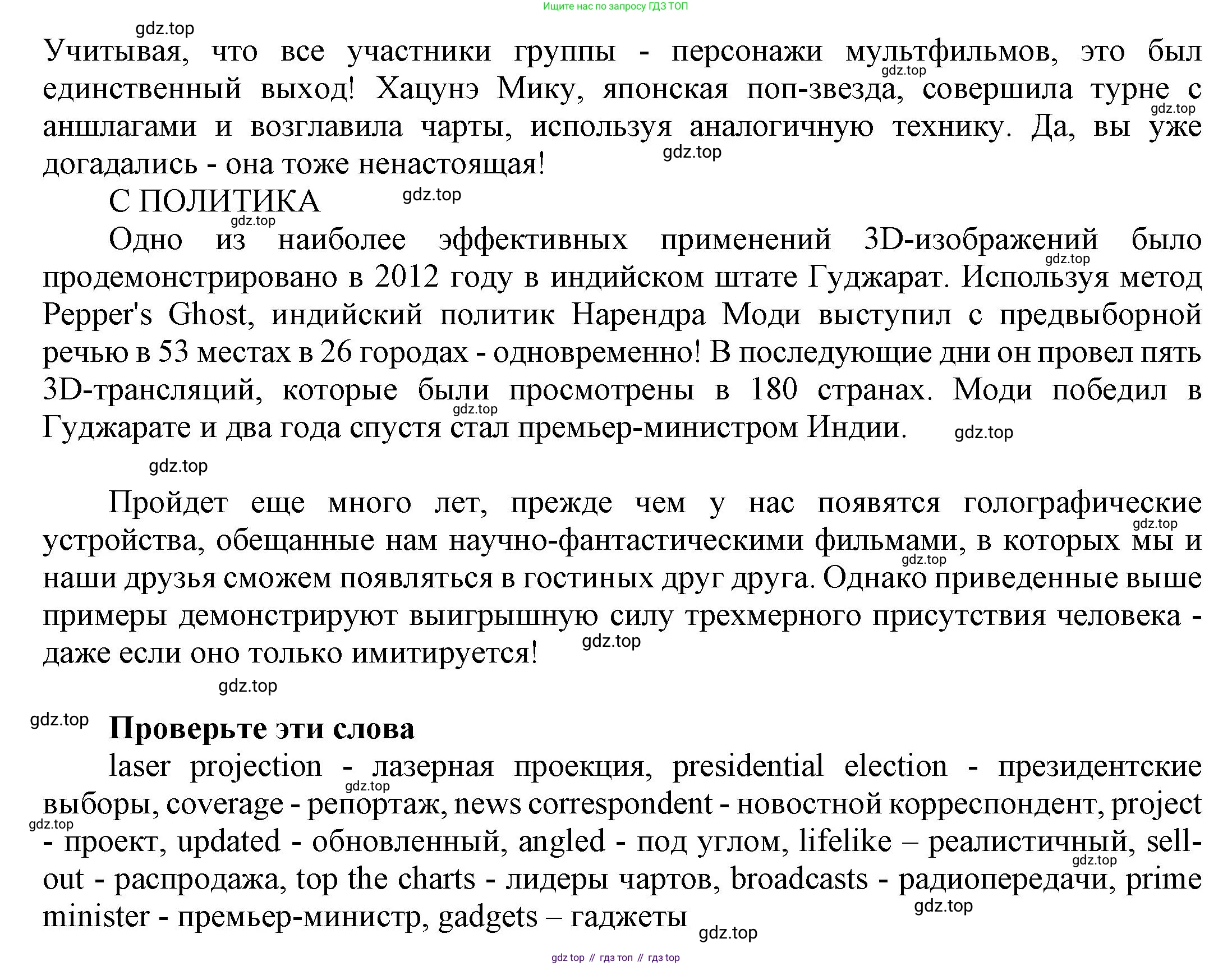 Английский язык (english), 9 класс Учебник (Student's book), авторы: Баранова Ксения Михайловна (Baranova Ksenia), Дули Дженни (Dooley Jenny), Копылова Виктория Викторовна (Kopylova Victoria), Мильруд Радислав Петрович (Millrood Radislav), Эванс Вирджиния (Evans Virginia), издательство Просвещение, Москва, 2023, белого цвета, страница 79, номер 1, Решение 2023-2027 (продолжение 3)