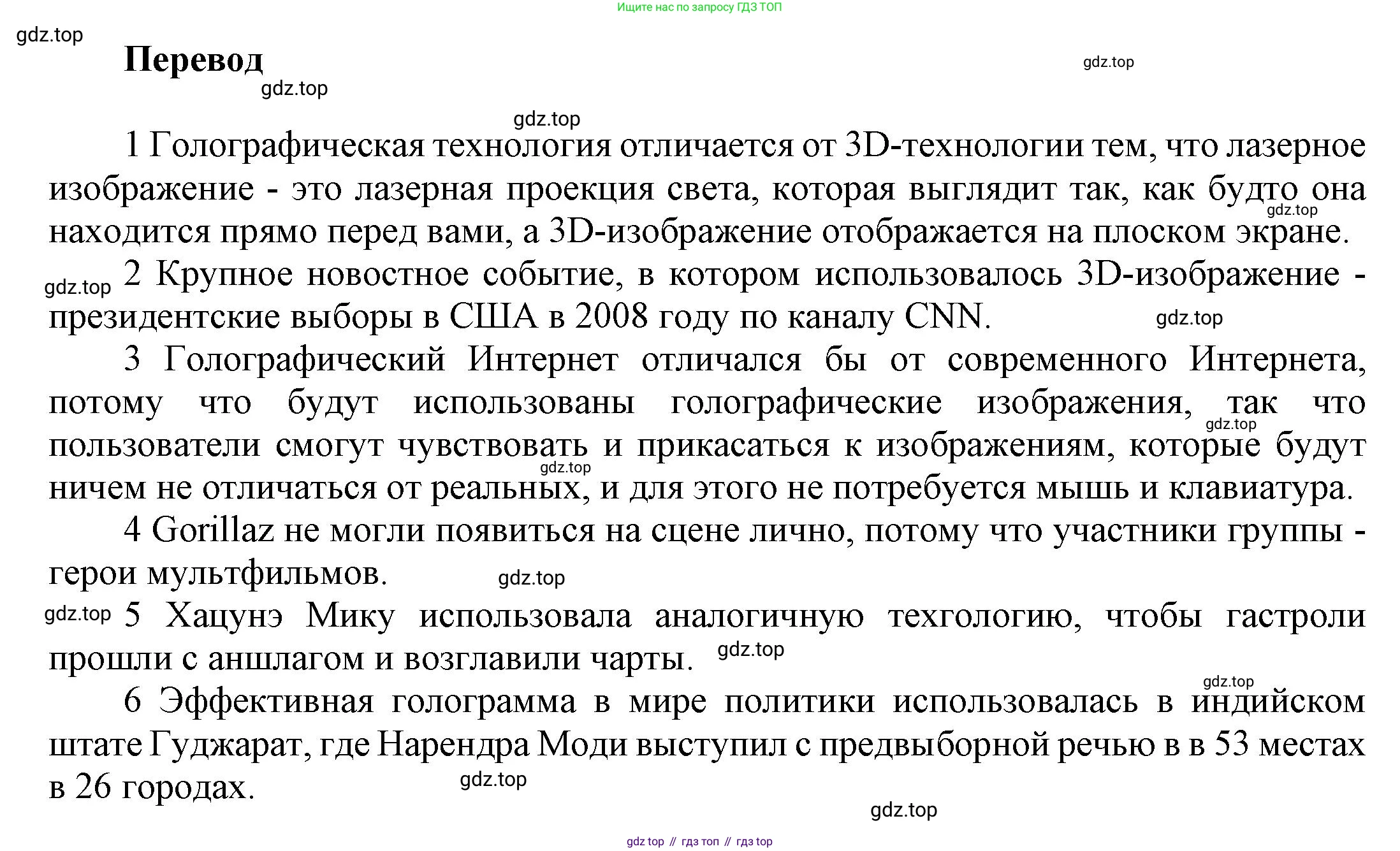 Английский язык (english), 9 класс Учебник (Student's book), авторы: Баранова Ксения Михайловна (Baranova Ksenia), Дули Дженни (Dooley Jenny), Копылова Виктория Викторовна (Kopylova Victoria), Мильруд Радислав Петрович (Millrood Radislav), Эванс Вирджиния (Evans Virginia), издательство Просвещение, Москва, 2023, белого цвета, страница 79, номер 2, Решение 2023-2027 (продолжение 2)