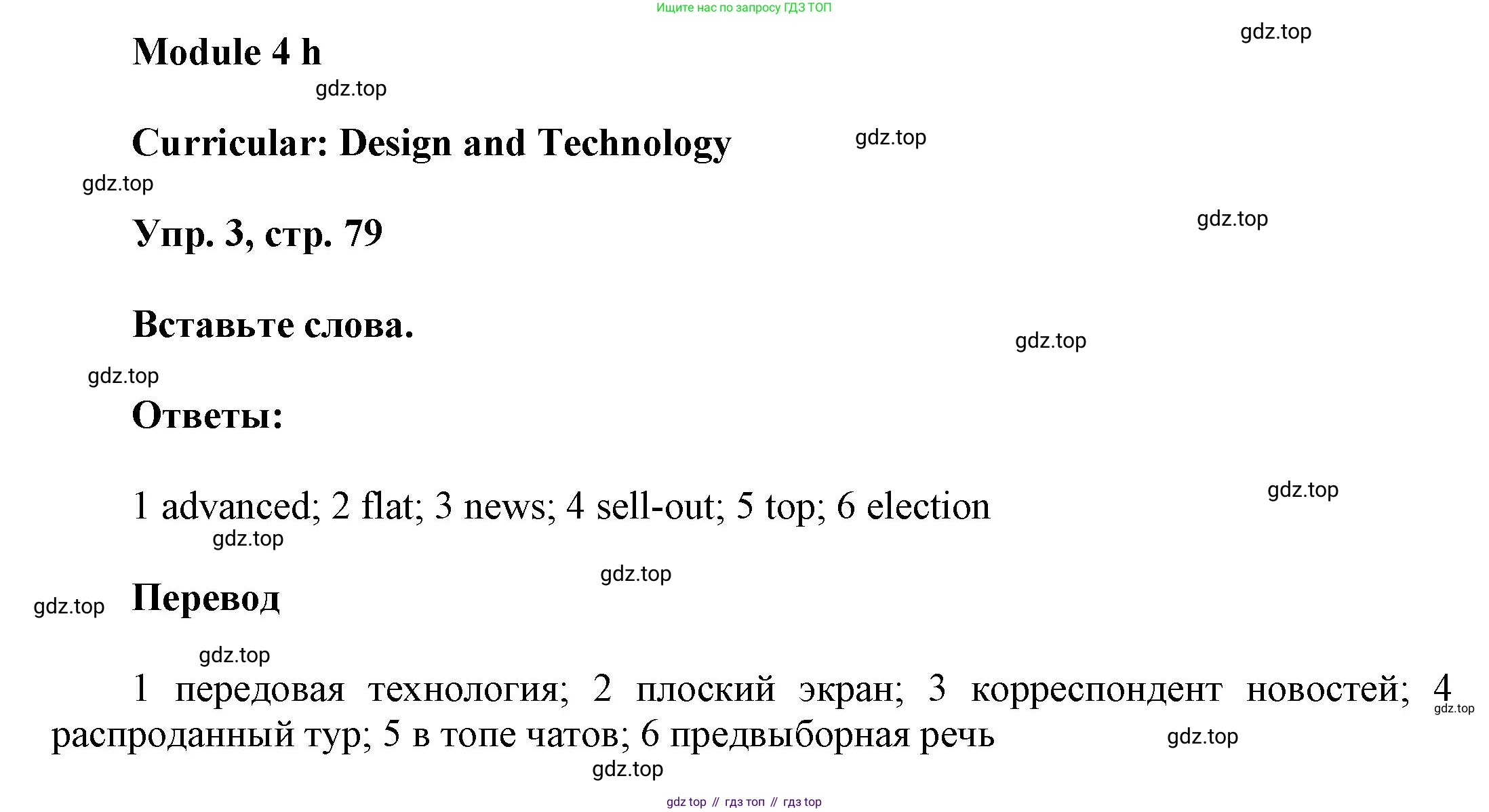 Английский язык (english), 9 класс Учебник (Student's book), авторы: Баранова Ксения Михайловна (Baranova Ksenia), Дули Дженни (Dooley Jenny), Копылова Виктория Викторовна (Kopylova Victoria), Мильруд Радислав Петрович (Millrood Radislav), Эванс Вирджиния (Evans Virginia), издательство Просвещение, Москва, 2023, белого цвета, страница 79, номер 3, Решение 2023-2027