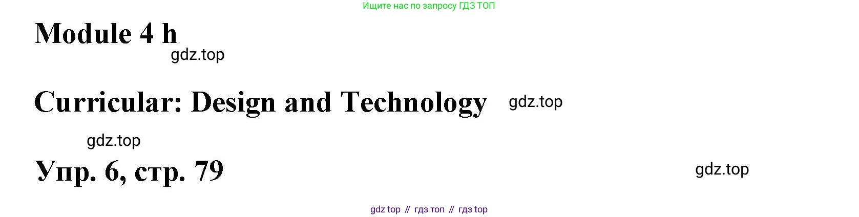 Английский язык (english), 9 класс Учебник (Student's book), авторы: Баранова Ксения Михайловна (Baranova Ksenia), Дули Дженни (Dooley Jenny), Копылова Виктория Викторовна (Kopylova Victoria), Мильруд Радислав Петрович (Millrood Radislav), Эванс Вирджиния (Evans Virginia), издательство Просвещение, Москва, 2023, белого цвета, страница 79, номер 6, Решение 2023-2027