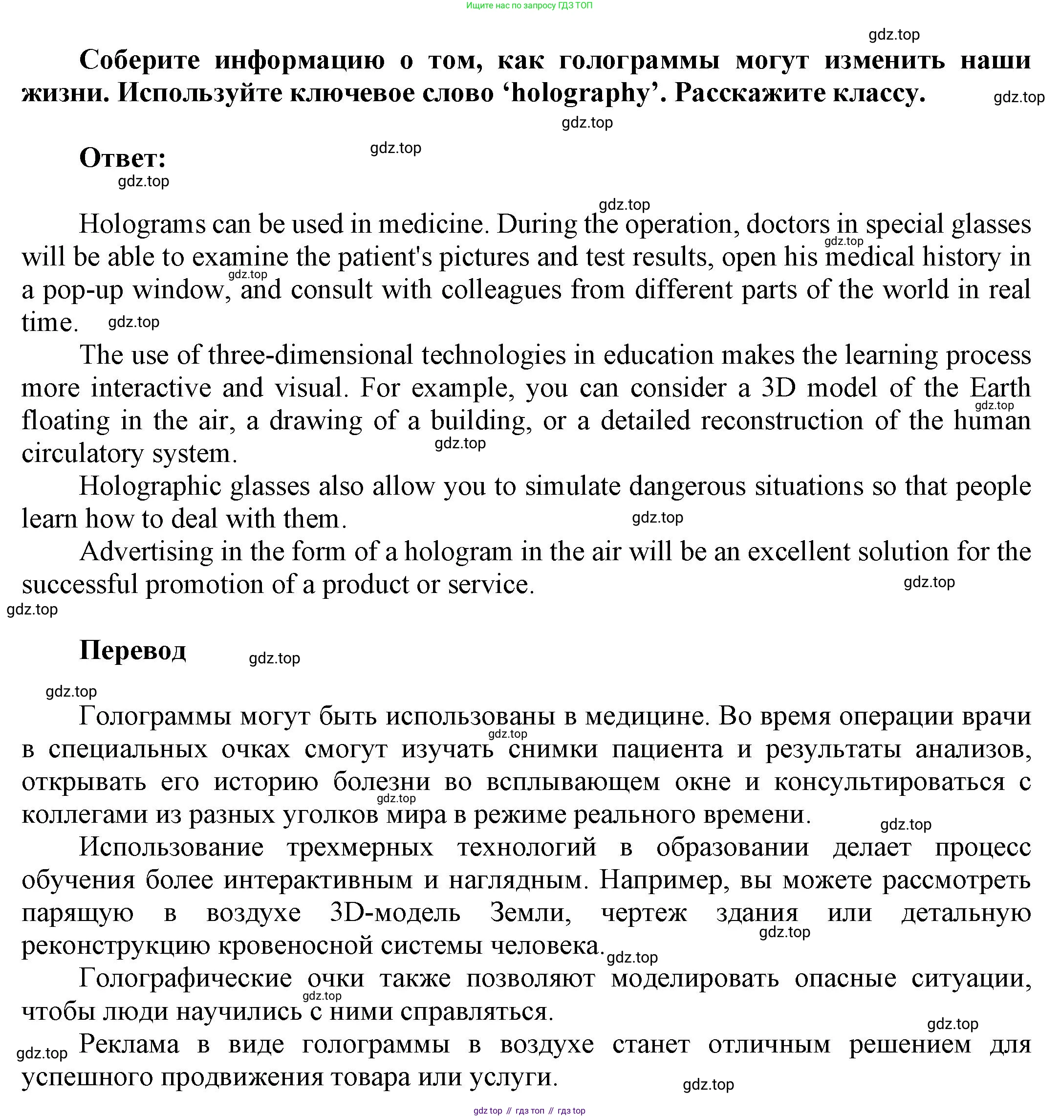 Английский язык (english), 9 класс Учебник (Student's book), авторы: Баранова Ксения Михайловна (Baranova Ksenia), Дули Дженни (Dooley Jenny), Копылова Виктория Викторовна (Kopylova Victoria), Мильруд Радислав Петрович (Millrood Radislav), Эванс Вирджиния (Evans Virginia), издательство Просвещение, Москва, 2023, белого цвета, страница 79, номер 6, Решение 2023-2027 (продолжение 2)