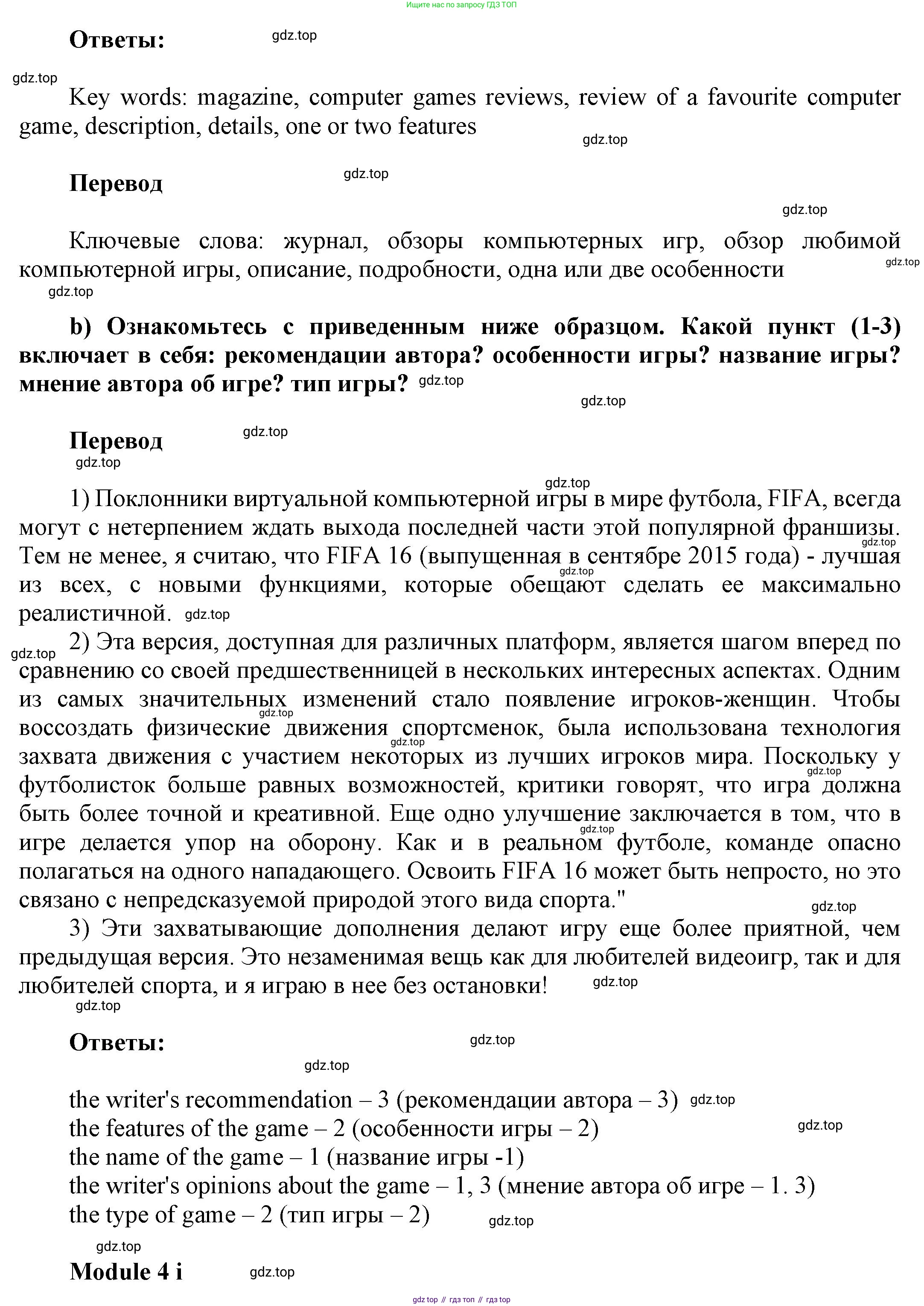 Английский язык (english), 9 класс Учебник (Student's book), авторы: Баранова Ксения Михайловна (Baranova Ksenia), Дули Дженни (Dooley Jenny), Копылова Виктория Викторовна (Kopylova Victoria), Мильруд Радислав Петрович (Millrood Radislav), Эванс Вирджиния (Evans Virginia), издательство Просвещение, Москва, 2023, белого цвета, страница 80, номер 1, Решение 2023-2027 (продолжение 2)