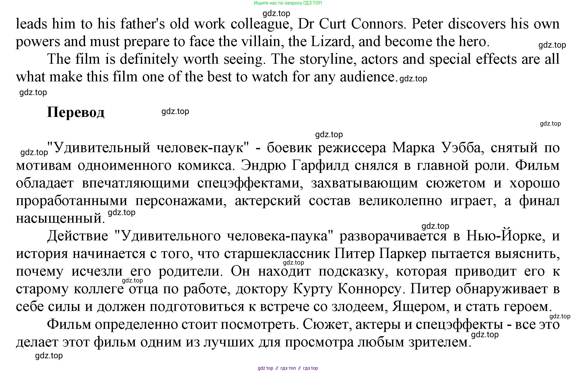 Английский язык (english), 9 класс Учебник (Student's book), авторы: Баранова Ксения Михайловна (Baranova Ksenia), Дули Дженни (Dooley Jenny), Копылова Виктория Викторовна (Kopylova Victoria), Мильруд Радислав Петрович (Millrood Radislav), Эванс Вирджиния (Evans Virginia), издательство Просвещение, Москва, 2023, белого цвета, страница 81, номер 10, Решение 2023-2027 (продолжение 2)