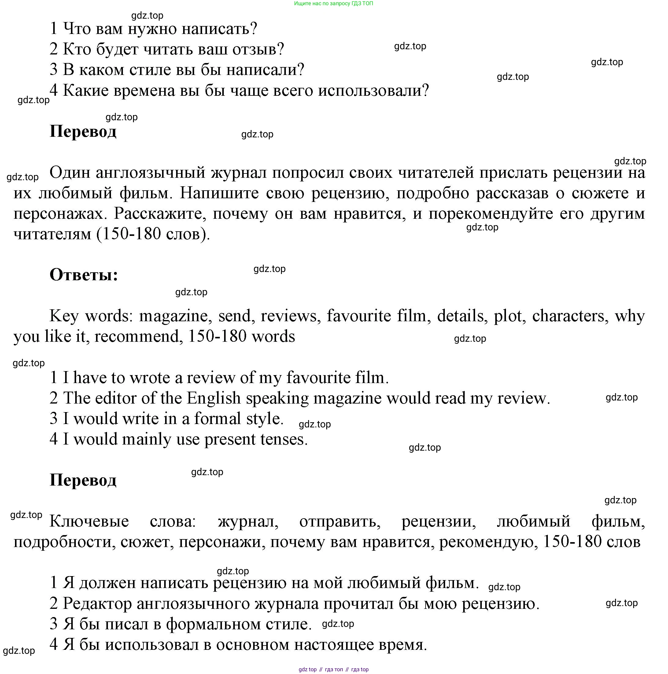 Английский язык (english), 9 класс Учебник (Student's book), авторы: Баранова Ксения Михайловна (Baranova Ksenia), Дули Дженни (Dooley Jenny), Копылова Виктория Викторовна (Kopylova Victoria), Мильруд Радислав Петрович (Millrood Radislav), Эванс Вирджиния (Evans Virginia), издательство Просвещение, Москва, 2023, белого цвета, страница 81, номер 8, Решение 2023-2027 (продолжение 2)