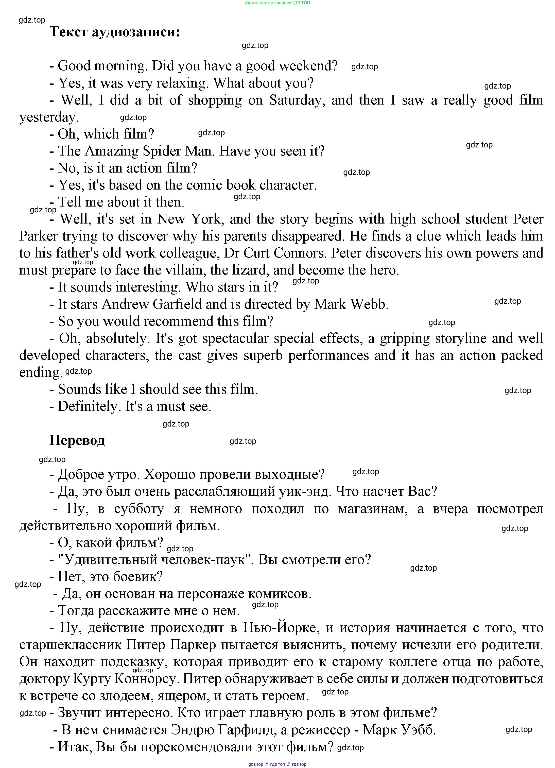 Английский язык (english), 9 класс Учебник (Student's book), авторы: Баранова Ксения Михайловна (Baranova Ksenia), Дули Дженни (Dooley Jenny), Копылова Виктория Викторовна (Kopylova Victoria), Мильруд Радислав Петрович (Millrood Radislav), Эванс Вирджиния (Evans Virginia), издательство Просвещение, Москва, 2023, белого цвета, страница 81, номер 9, Решение 2023-2027 (продолжение 2)