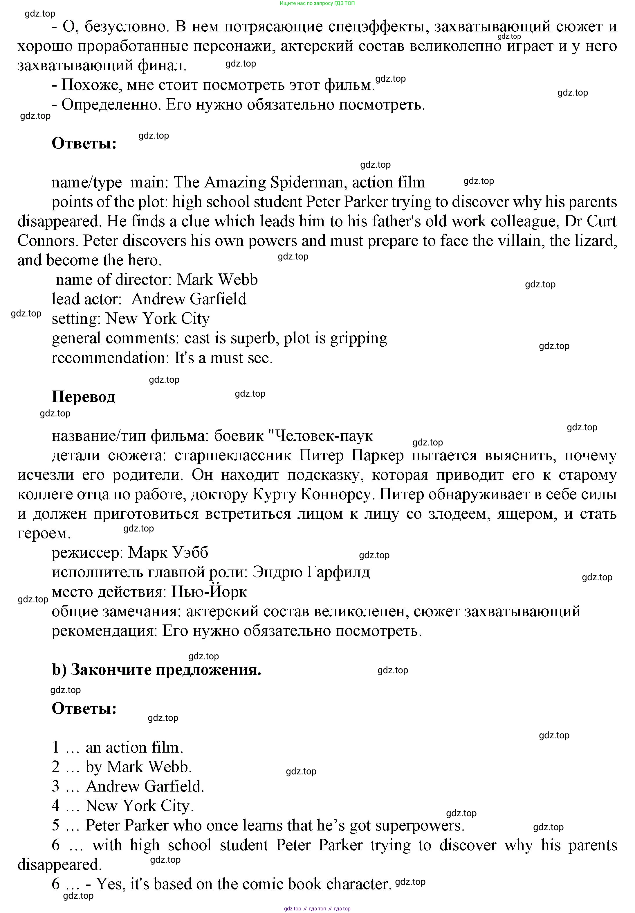 Английский язык (english), 9 класс Учебник (Student's book), авторы: Баранова Ксения Михайловна (Baranova Ksenia), Дули Дженни (Dooley Jenny), Копылова Виктория Викторовна (Kopylova Victoria), Мильруд Радислав Петрович (Millrood Radislav), Эванс Вирджиния (Evans Virginia), издательство Просвещение, Москва, 2023, белого цвета, страница 81, номер 9, Решение 2023-2027 (продолжение 3)