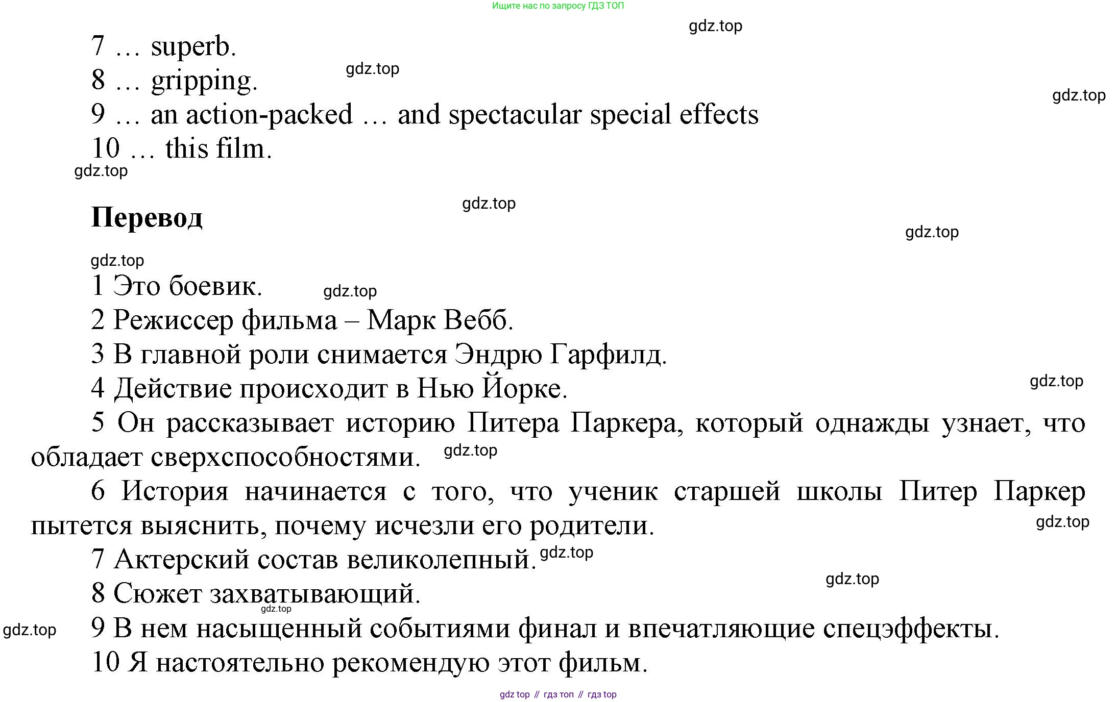 Английский язык (english), 9 класс Учебник (Student's book), авторы: Баранова Ксения Михайловна (Baranova Ksenia), Дули Дженни (Dooley Jenny), Копылова Виктория Викторовна (Kopylova Victoria), Мильруд Радислав Петрович (Millrood Radislav), Эванс Вирджиния (Evans Virginia), издательство Просвещение, Москва, 2023, белого цвета, страница 81, номер 9, Решение 2023-2027 (продолжение 4)