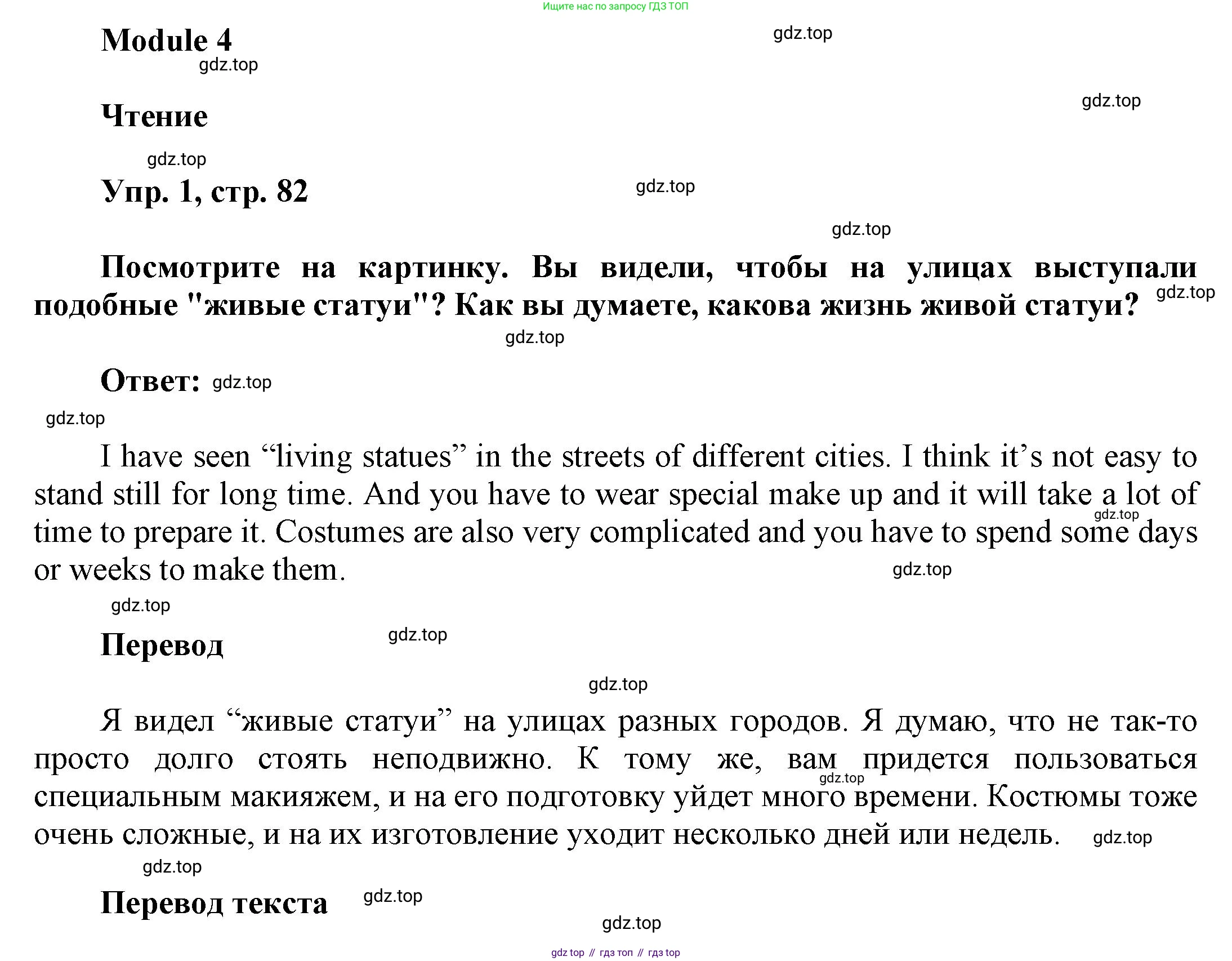 Английский язык (english), 9 класс Учебник (Student's book), авторы: Баранова Ксения Михайловна (Baranova Ksenia), Дули Дженни (Dooley Jenny), Копылова Виктория Викторовна (Kopylova Victoria), Мильруд Радислав Петрович (Millrood Radislav), Эванс Вирджиния (Evans Virginia), издательство Просвещение, Москва, 2023, белого цвета, страница 82, номер 1, Решение 2023-2027