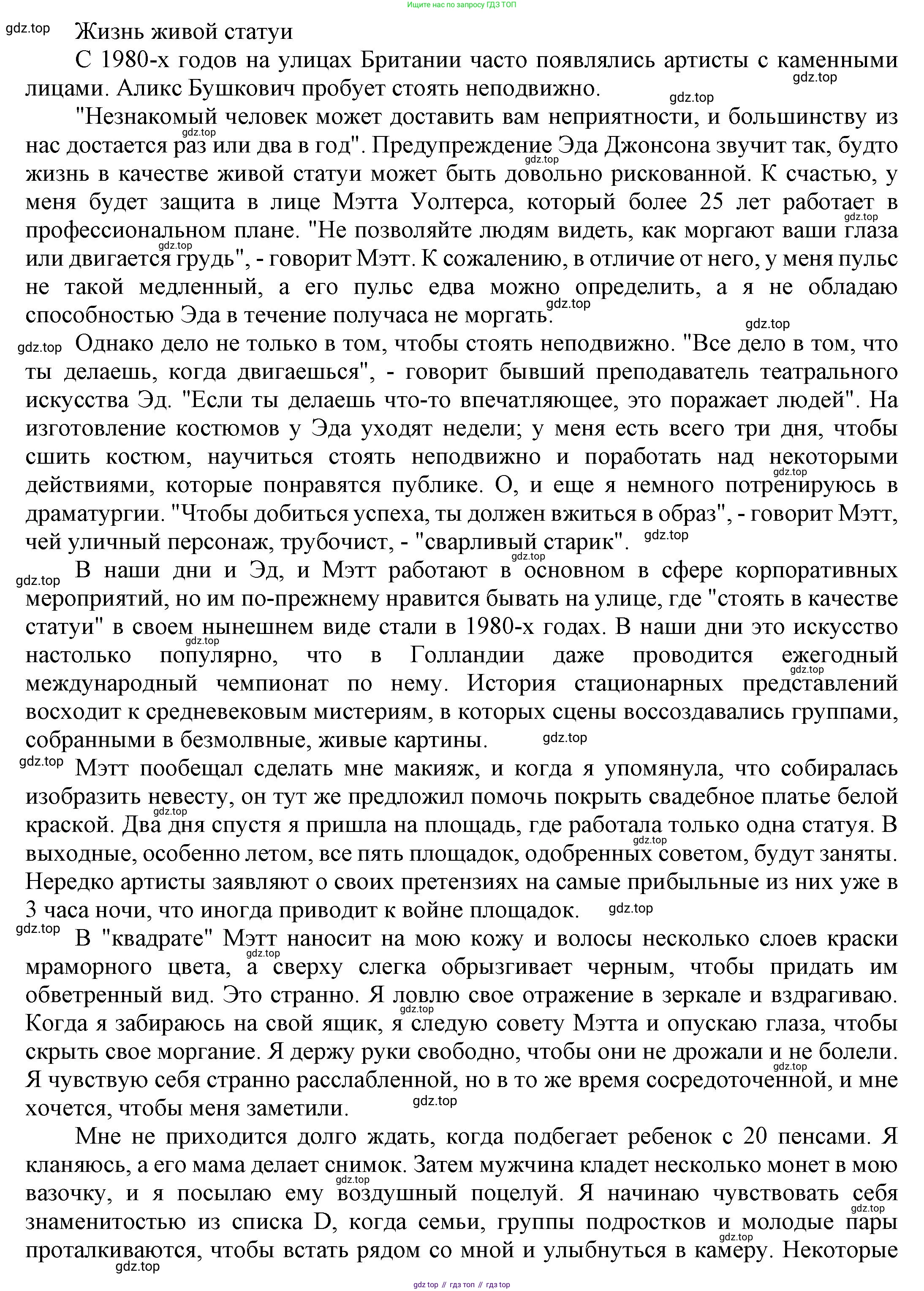 Английский язык (english), 9 класс Учебник (Student's book), авторы: Баранова Ксения Михайловна (Baranova Ksenia), Дули Дженни (Dooley Jenny), Копылова Виктория Викторовна (Kopylova Victoria), Мильруд Радислав Петрович (Millrood Radislav), Эванс Вирджиния (Evans Virginia), издательство Просвещение, Москва, 2023, белого цвета, страница 82, номер 1, Решение 2023-2027 (продолжение 2)