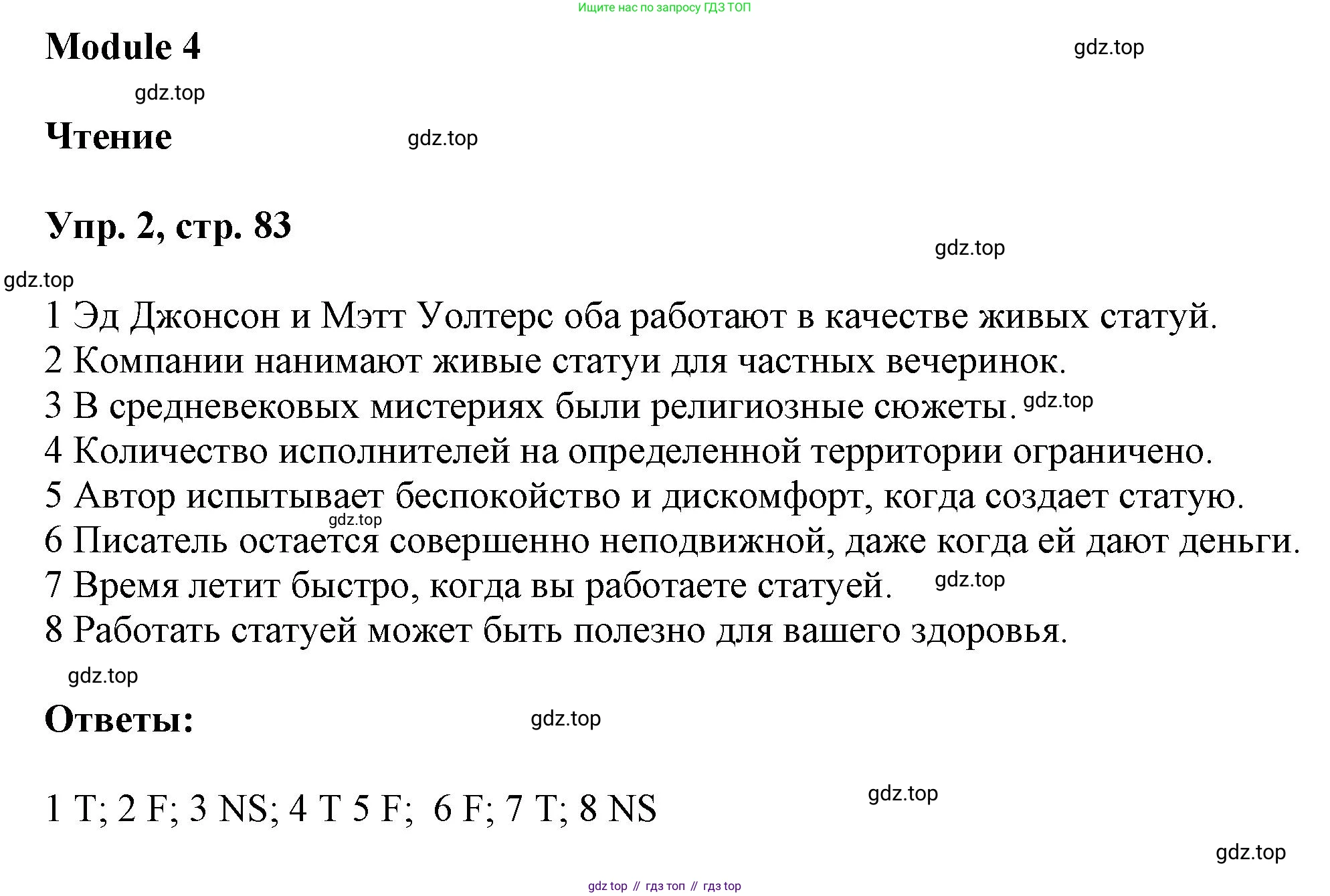 Английский язык (english), 9 класс Учебник (Student's book), авторы: Баранова Ксения Михайловна (Baranova Ksenia), Дули Дженни (Dooley Jenny), Копылова Виктория Викторовна (Kopylova Victoria), Мильруд Радислав Петрович (Millrood Radislav), Эванс Вирджиния (Evans Virginia), издательство Просвещение, Москва, 2023, белого цвета, страница 83, номер 2, Решение 2023-2027