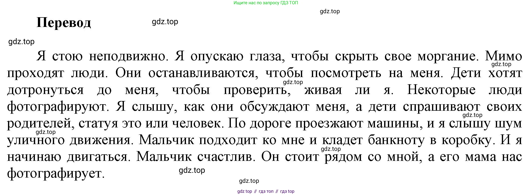 Английский язык (english), 9 класс Учебник (Student's book), авторы: Баранова Ксения Михайловна (Baranova Ksenia), Дули Дженни (Dooley Jenny), Копылова Виктория Викторовна (Kopylova Victoria), Мильруд Радислав Петрович (Millrood Radislav), Эванс Вирджиния (Evans Virginia), издательство Просвещение, Москва, 2023, белого цвета, страница 83, номер 3, Решение 2023-2027 (продолжение 2)