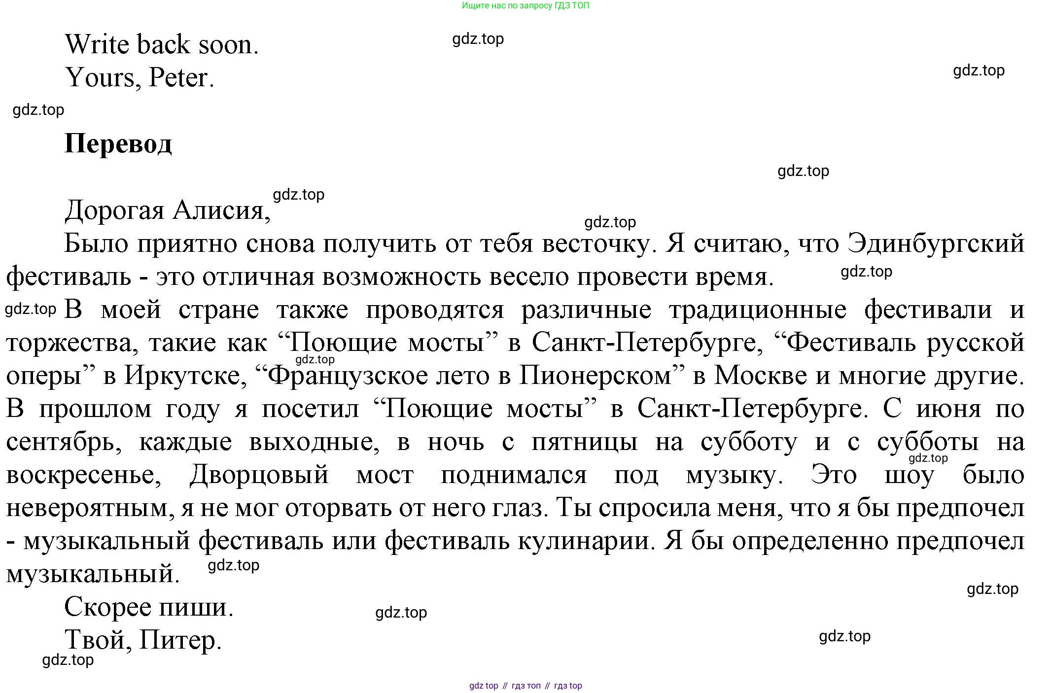 Английский язык (english), 9 класс Учебник (Student's book), авторы: Баранова Ксения Михайловна (Baranova Ksenia), Дули Дженни (Dooley Jenny), Копылова Виктория Викторовна (Kopylova Victoria), Мильруд Радислав Петрович (Millrood Radislav), Эванс Вирджиния (Evans Virginia), издательство Просвещение, Москва, 2023, белого цвета, страница 83, номер 4, Решение 2023-2027 (продолжение 2)