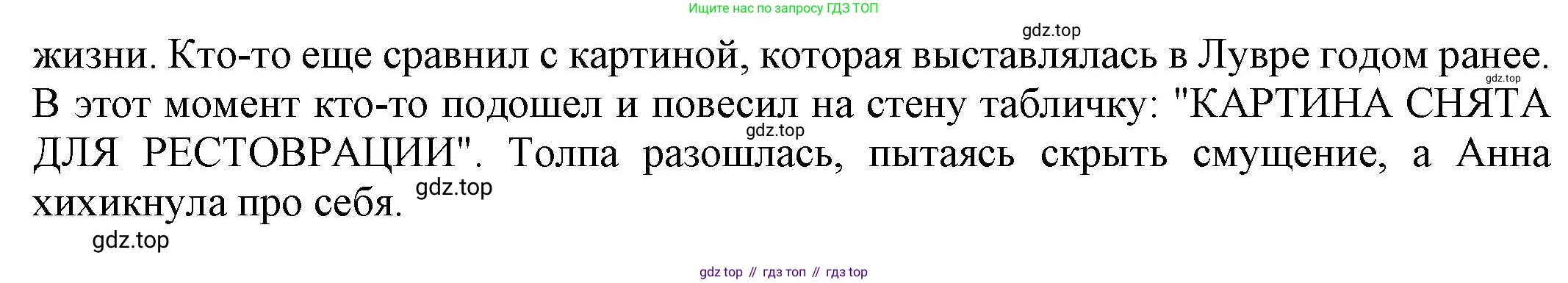 Английский язык (english), 9 класс Учебник (Student's book), авторы: Баранова Ксения Михайловна (Baranova Ksenia), Дули Дженни (Dooley Jenny), Копылова Виктория Викторовна (Kopylova Victoria), Мильруд Радислав Петрович (Millrood Radislav), Эванс Вирджиния (Evans Virginia), издательство Просвещение, Москва, 2023, белого цвета, страница 83, номер 5, Решение 2023-2027 (продолжение 2)