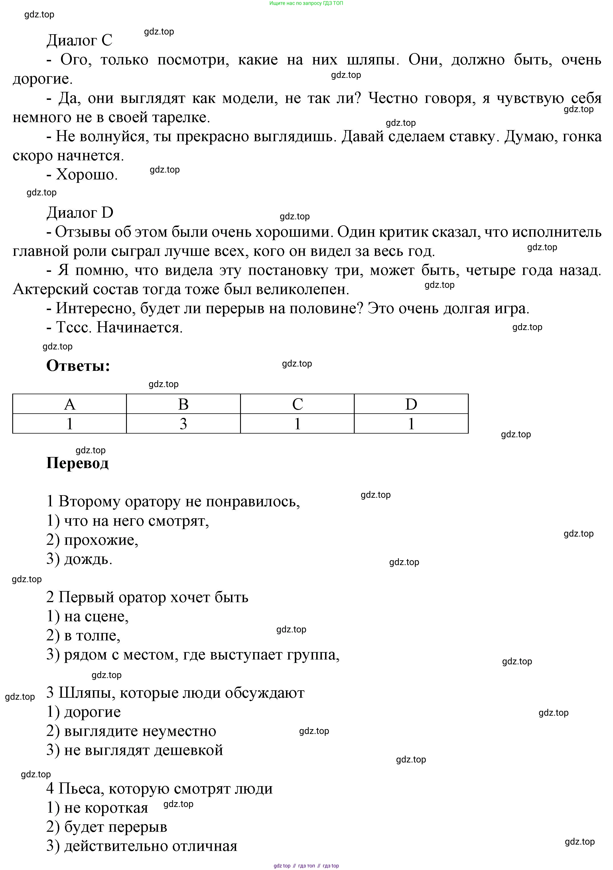 Английский язык (english), 9 класс Учебник (Student's book), авторы: Баранова Ксения Михайловна (Baranova Ksenia), Дули Дженни (Dooley Jenny), Копылова Виктория Викторовна (Kopylova Victoria), Мильруд Радислав Петрович (Millrood Radislav), Эванс Вирджиния (Evans Virginia), издательство Просвещение, Москва, 2023, белого цвета, страница 84, номер 7, Решение 2023-2027 (продолжение 3)