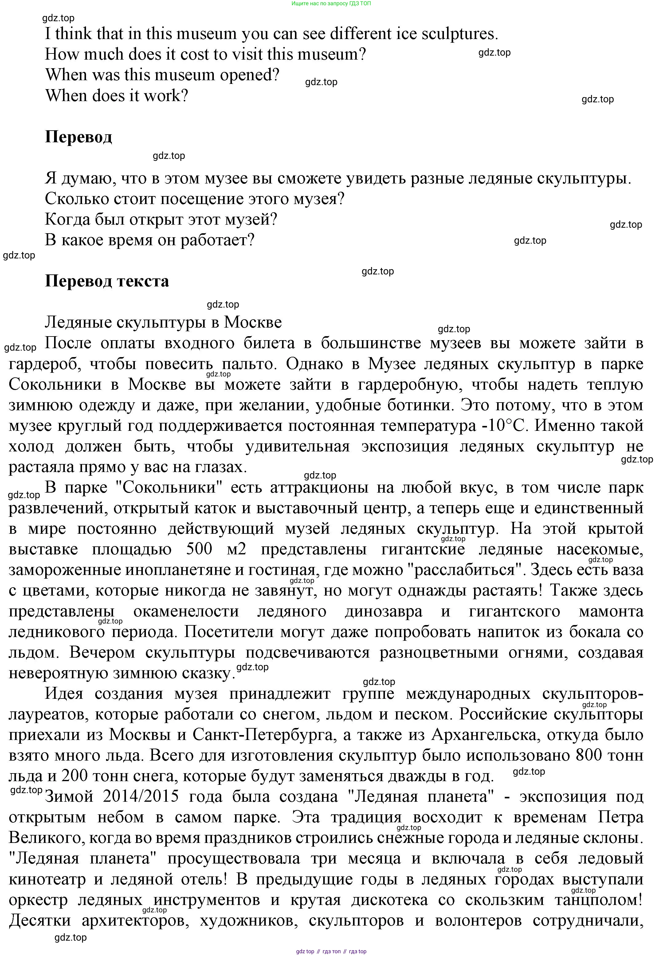 Английский язык (english), 9 класс Учебник (Student's book), авторы: Баранова Ксения Михайловна (Baranova Ksenia), Дули Дженни (Dooley Jenny), Копылова Виктория Викторовна (Kopylova Victoria), Мильруд Радислав Петрович (Millrood Radislav), Эванс Вирджиния (Evans Virginia), издательство Просвещение, Москва, 2023, белого цвета, страница 86, номер 1, Решение 2023-2027 (продолжение 2)