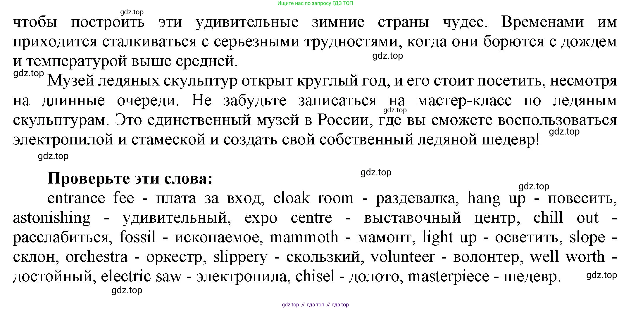 Английский язык (english), 9 класс Учебник (Student's book), авторы: Баранова Ксения Михайловна (Baranova Ksenia), Дули Дженни (Dooley Jenny), Копылова Виктория Викторовна (Kopylova Victoria), Мильруд Радислав Петрович (Millrood Radislav), Эванс Вирджиния (Evans Virginia), издательство Просвещение, Москва, 2023, белого цвета, страница 86, номер 1, Решение 2023-2027 (продолжение 3)
