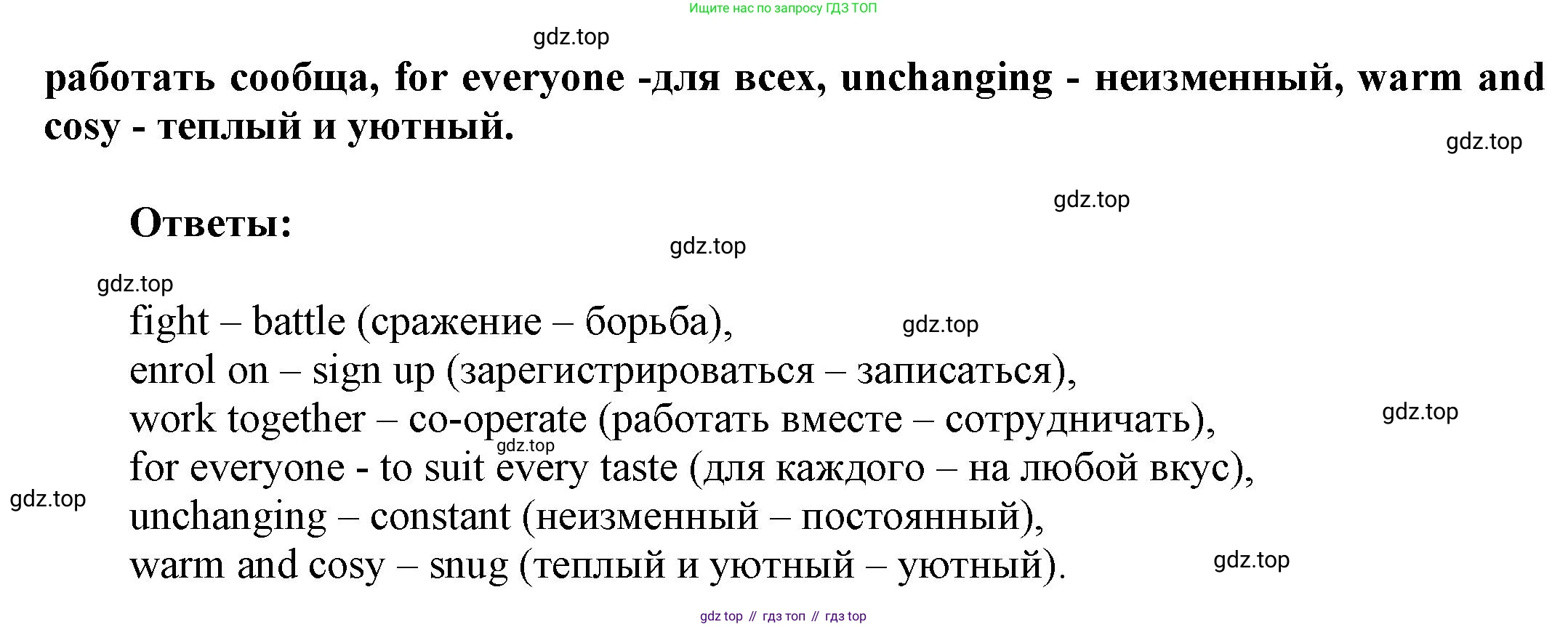 Английский язык (english), 9 класс Учебник (Student's book), авторы: Баранова Ксения Михайловна (Baranova Ksenia), Дули Дженни (Dooley Jenny), Копылова Виктория Викторовна (Kopylova Victoria), Мильруд Радислав Петрович (Millrood Radislav), Эванс Вирджиния (Evans Virginia), издательство Просвещение, Москва, 2023, белого цвета, страница 86, номер 3, Решение 2023-2027 (продолжение 2)