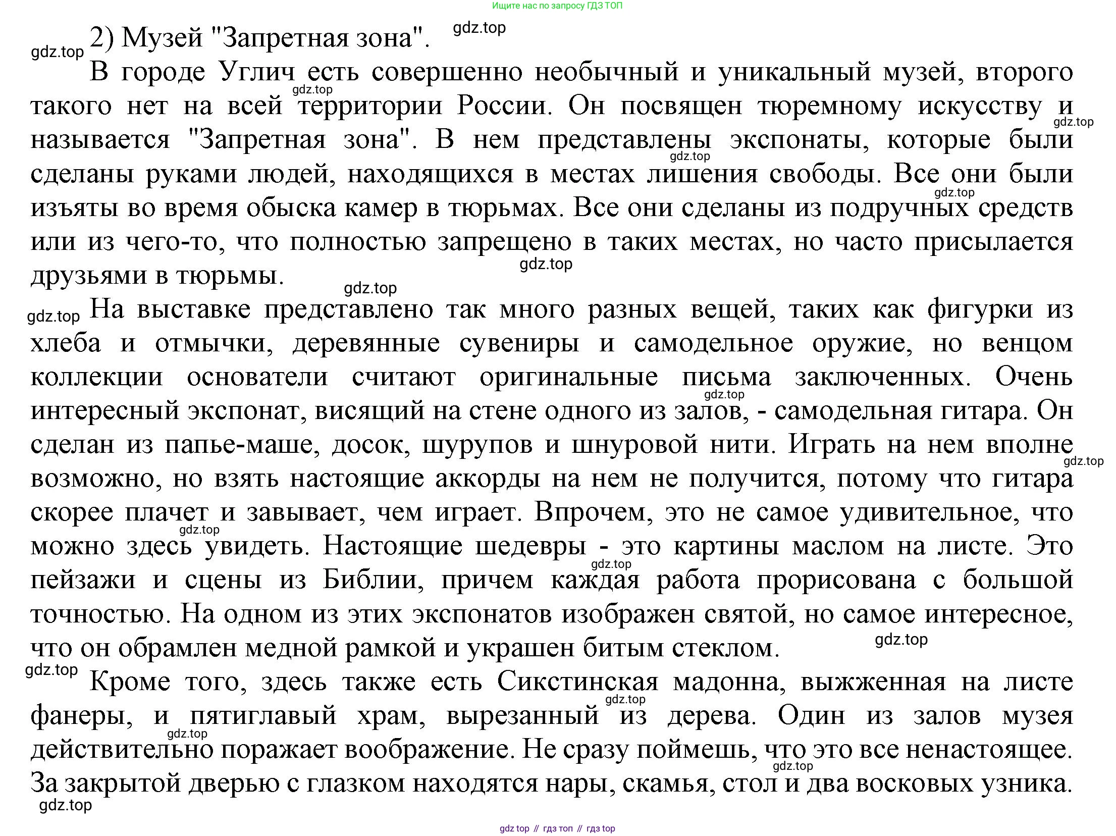 Английский язык (english), 9 класс Учебник (Student's book), авторы: Баранова Ксения Михайловна (Baranova Ksenia), Дули Дженни (Dooley Jenny), Копылова Виктория Викторовна (Kopylova Victoria), Мильруд Радислав Петрович (Millrood Radislav), Эванс Вирджиния (Evans Virginia), издательство Просвещение, Москва, 2023, белого цвета, страница 86, номер 5, Решение 2023-2027 (продолжение 3)