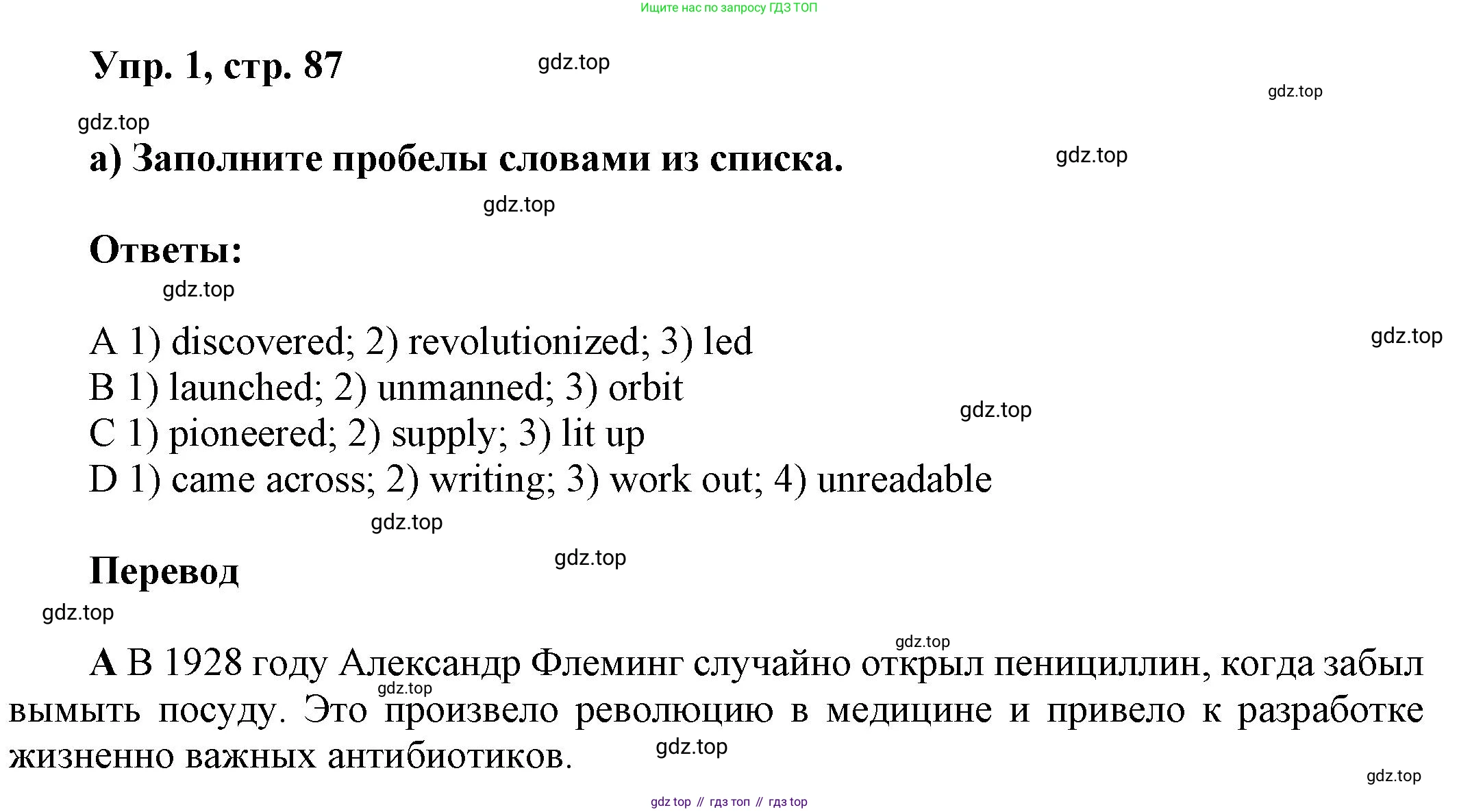 Английский язык (english), 9 класс Учебник (Student's book), авторы: Баранова Ксения Михайловна (Baranova Ksenia), Дули Дженни (Dooley Jenny), Копылова Виктория Викторовна (Kopylova Victoria), Мильруд Радислав Петрович (Millrood Radislav), Эванс Вирджиния (Evans Virginia), издательство Просвещение, Москва, 2023, белого цвета, страница 87, номер 1, Решение 2023-2027