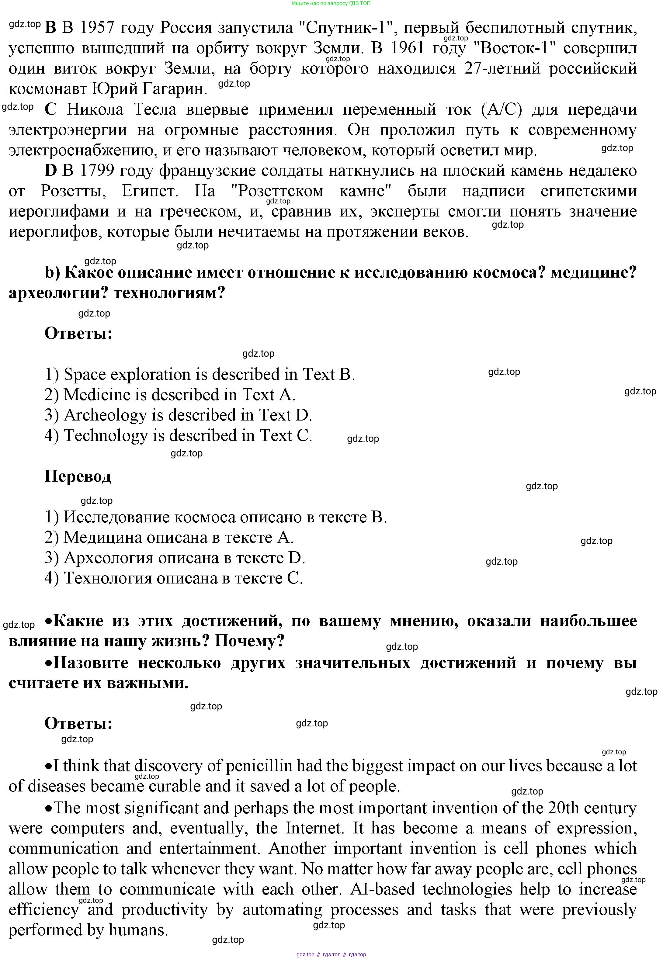 Английский язык (english), 9 класс Учебник (Student's book), авторы: Баранова Ксения Михайловна (Baranova Ksenia), Дули Дженни (Dooley Jenny), Копылова Виктория Викторовна (Kopylova Victoria), Мильруд Радислав Петрович (Millrood Radislav), Эванс Вирджиния (Evans Virginia), издательство Просвещение, Москва, 2023, белого цвета, страница 87, номер 1, Решение 2023-2027 (продолжение 2)