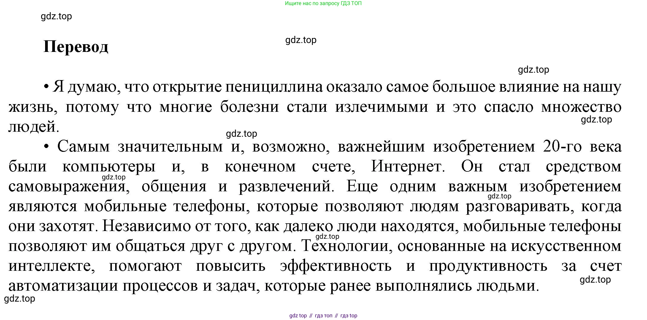 Английский язык (english), 9 класс Учебник (Student's book), авторы: Баранова Ксения Михайловна (Baranova Ksenia), Дули Дженни (Dooley Jenny), Копылова Виктория Викторовна (Kopylova Victoria), Мильруд Радислав Петрович (Millrood Radislav), Эванс Вирджиния (Evans Virginia), издательство Просвещение, Москва, 2023, белого цвета, страница 87, номер 1, Решение 2023-2027 (продолжение 3)