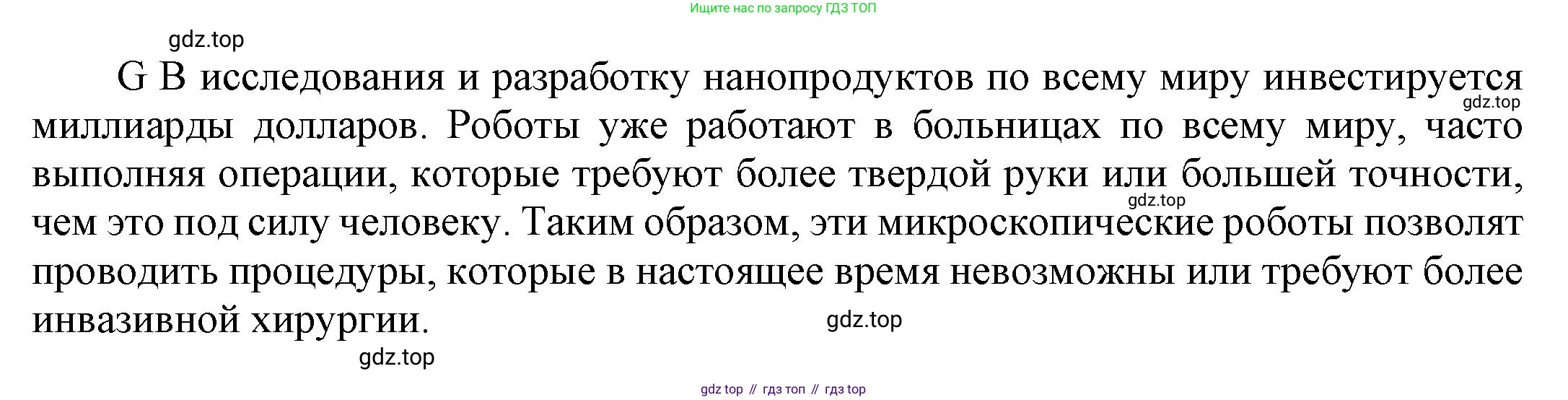 Английский язык (english), 9 класс Учебник (Student's book), авторы: Баранова Ксения Михайловна (Baranova Ksenia), Дули Дженни (Dooley Jenny), Копылова Виктория Викторовна (Kopylova Victoria), Мильруд Радислав Петрович (Millrood Radislav), Эванс Вирджиния (Evans Virginia), издательство Просвещение, Москва, 2023, белого цвета, страница 88, номер 1, Решение 2023-2027 (продолжение 3)