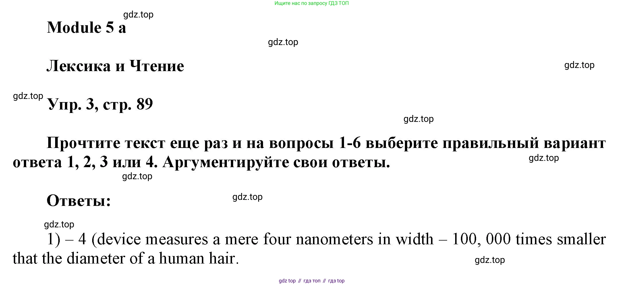 Английский язык (english), 9 класс Учебник (Student's book), авторы: Баранова Ксения Михайловна (Baranova Ksenia), Дули Дженни (Dooley Jenny), Копылова Виктория Викторовна (Kopylova Victoria), Мильруд Радислав Петрович (Millrood Radislav), Эванс Вирджиния (Evans Virginia), издательство Просвещение, Москва, 2023, белого цвета, страница 89, номер 3, Решение 2023-2027