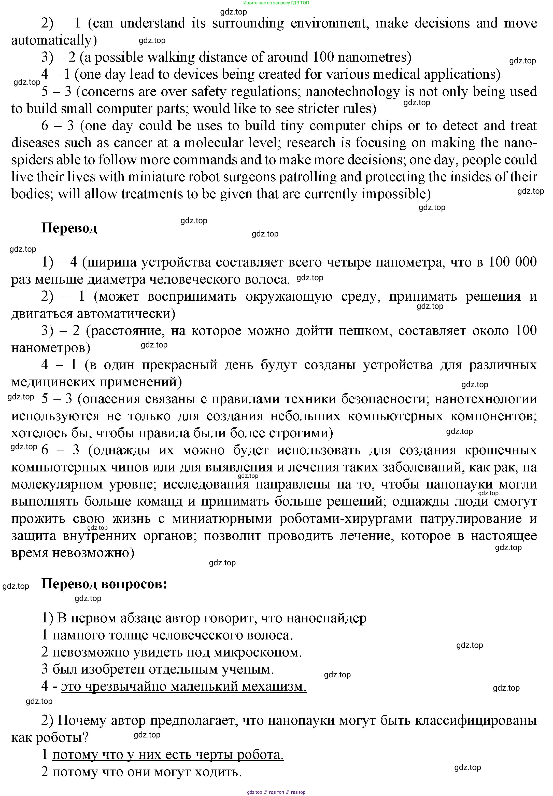 Английский язык (english), 9 класс Учебник (Student's book), авторы: Баранова Ксения Михайловна (Baranova Ksenia), Дули Дженни (Dooley Jenny), Копылова Виктория Викторовна (Kopylova Victoria), Мильруд Радислав Петрович (Millrood Radislav), Эванс Вирджиния (Evans Virginia), издательство Просвещение, Москва, 2023, белого цвета, страница 89, номер 3, Решение 2023-2027 (продолжение 2)