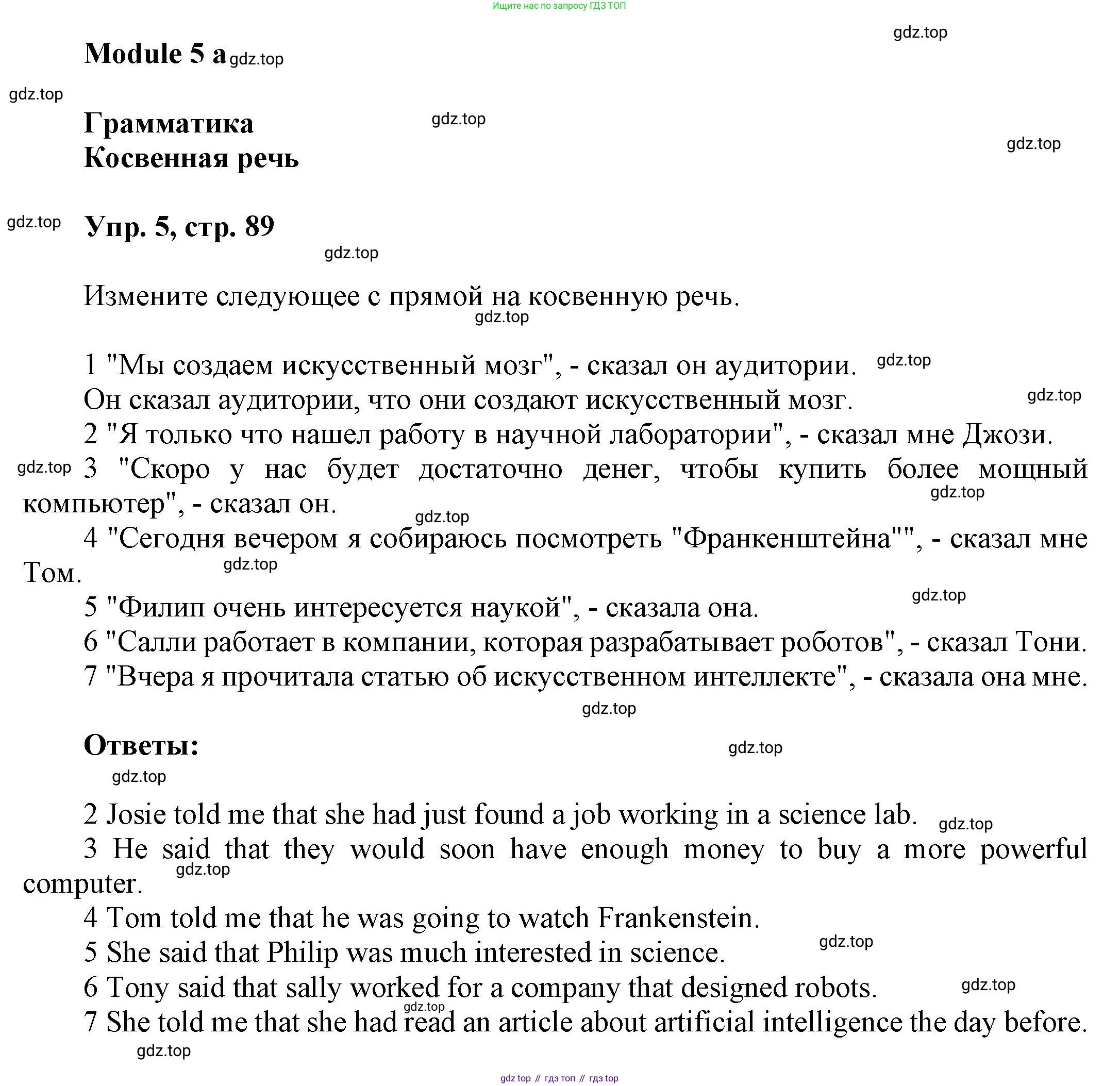 Английский язык (english), 9 класс Учебник (Student's book), авторы: Баранова Ксения Михайловна (Baranova Ksenia), Дули Дженни (Dooley Jenny), Копылова Виктория Викторовна (Kopylova Victoria), Мильруд Радислав Петрович (Millrood Radislav), Эванс Вирджиния (Evans Virginia), издательство Просвещение, Москва, 2023, белого цвета, страница 89, номер 5, Решение 2023-2027