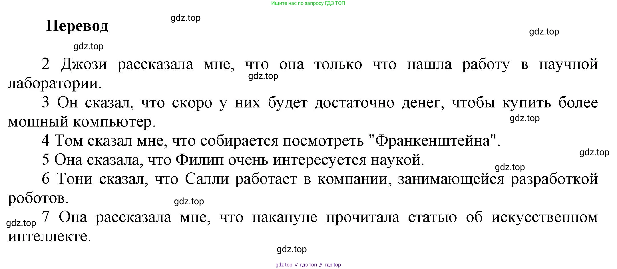 Английский язык (english), 9 класс Учебник (Student's book), авторы: Баранова Ксения Михайловна (Baranova Ksenia), Дули Дженни (Dooley Jenny), Копылова Виктория Викторовна (Kopylova Victoria), Мильруд Радислав Петрович (Millrood Radislav), Эванс Вирджиния (Evans Virginia), издательство Просвещение, Москва, 2023, белого цвета, страница 89, номер 5, Решение 2023-2027 (продолжение 2)