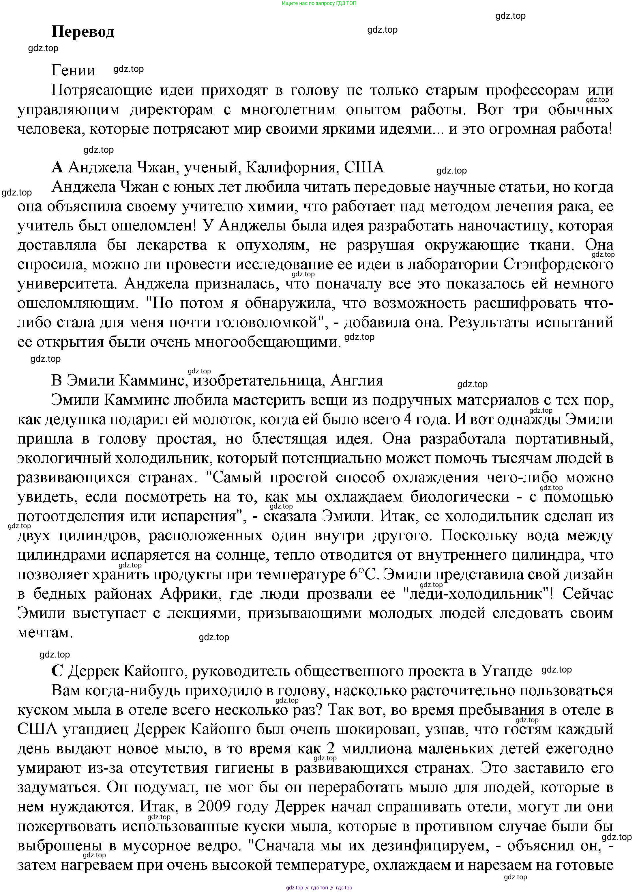 Английский язык (english), 9 класс Учебник (Student's book), авторы: Баранова Ксения Михайловна (Baranova Ksenia), Дули Дженни (Dooley Jenny), Копылова Виктория Викторовна (Kopylova Victoria), Мильруд Радислав Петрович (Millrood Radislav), Эванс Вирджиния (Evans Virginia), издательство Просвещение, Москва, 2023, белого цвета, страница 90, номер 1, Решение 2023-2027 (продолжение 2)