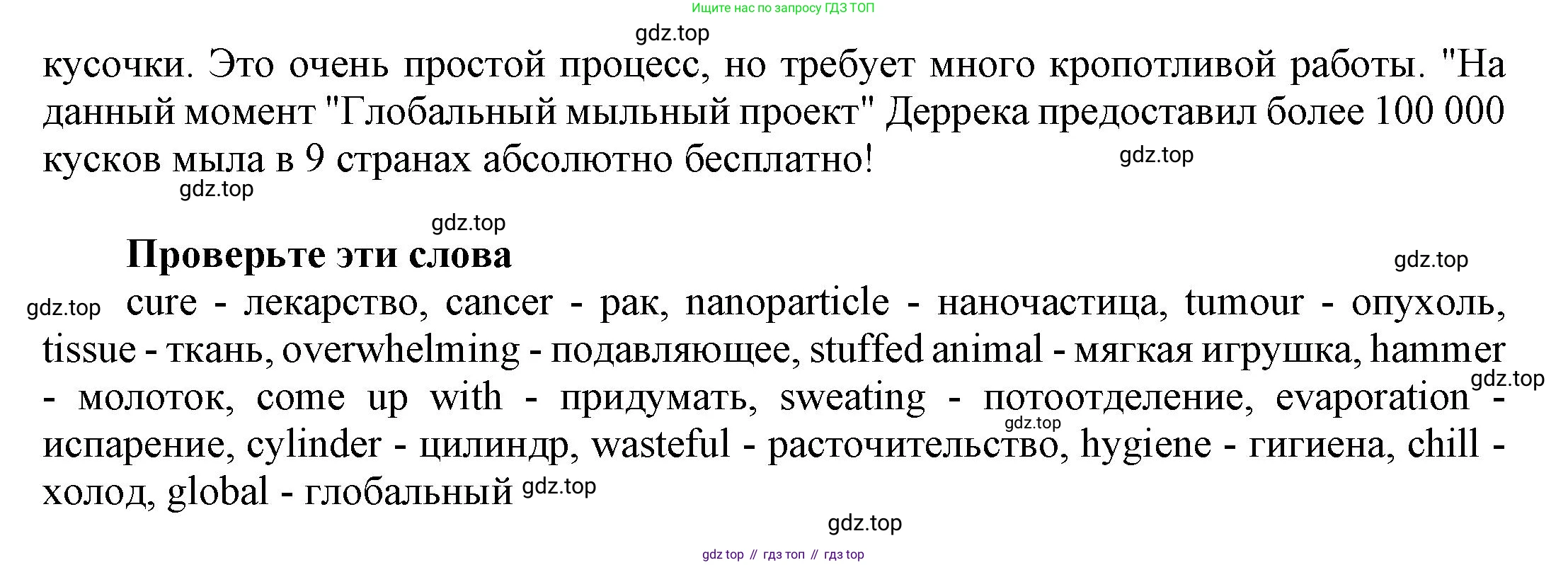 Английский язык (english), 9 класс Учебник (Student's book), авторы: Баранова Ксения Михайловна (Baranova Ksenia), Дули Дженни (Dooley Jenny), Копылова Виктория Викторовна (Kopylova Victoria), Мильруд Радислав Петрович (Millrood Radislav), Эванс Вирджиния (Evans Virginia), издательство Просвещение, Москва, 2023, белого цвета, страница 90, номер 1, Решение 2023-2027 (продолжение 3)