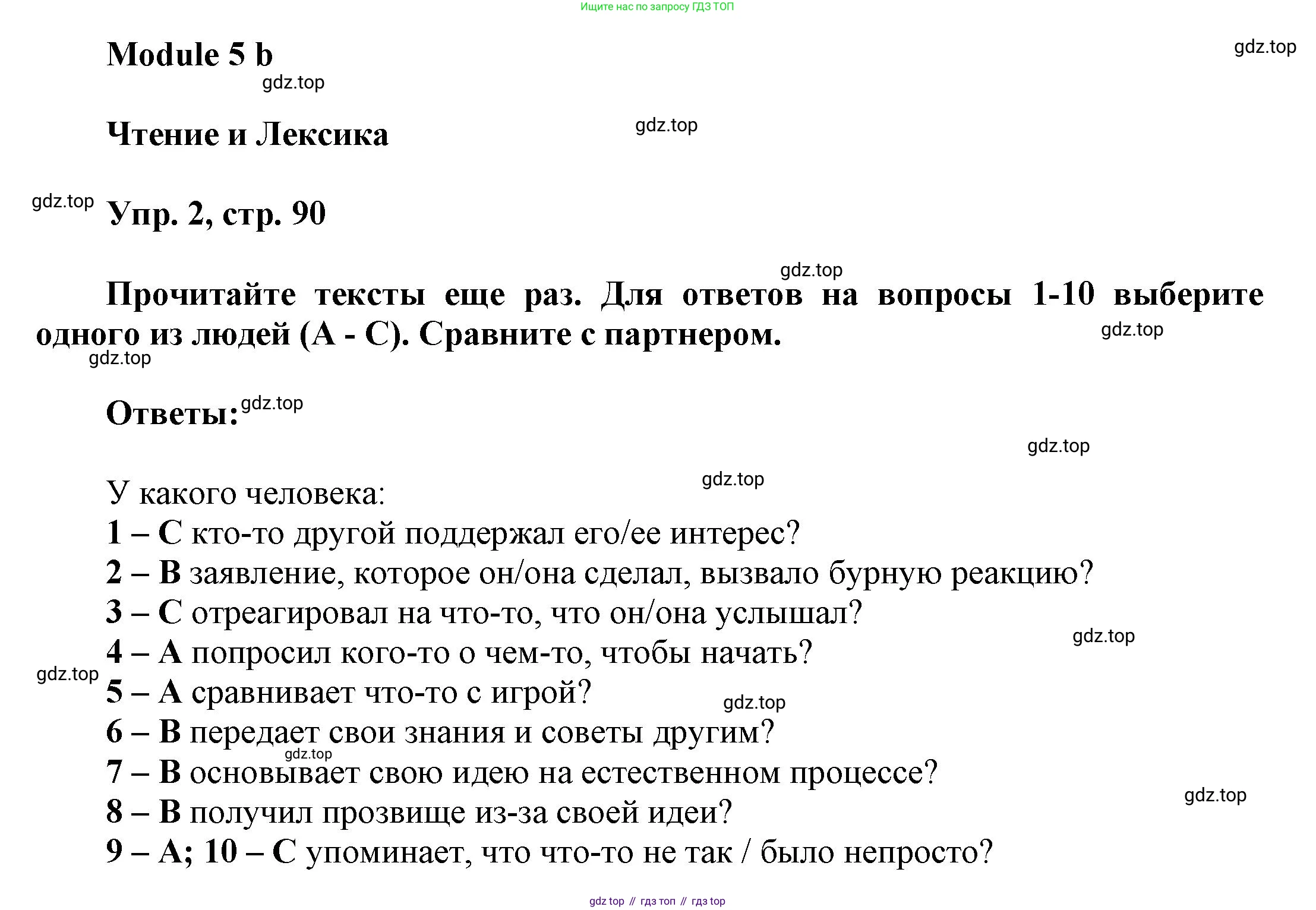 Английский язык (english), 9 класс Учебник (Student's book), авторы: Баранова Ксения Михайловна (Baranova Ksenia), Дули Дженни (Dooley Jenny), Копылова Виктория Викторовна (Kopylova Victoria), Мильруд Радислав Петрович (Millrood Radislav), Эванс Вирджиния (Evans Virginia), издательство Просвещение, Москва, 2023, белого цвета, страница 90, номер 2, Решение 2023-2027