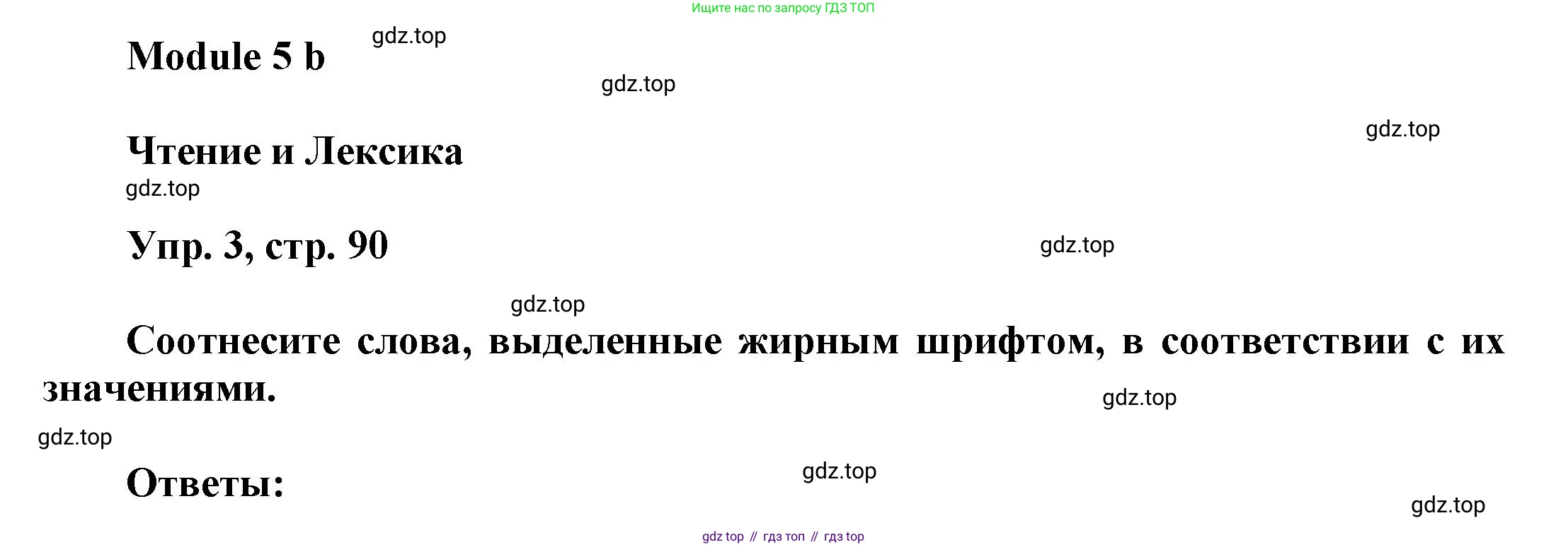 Английский язык (english), 9 класс Учебник (Student's book), авторы: Баранова Ксения Михайловна (Baranova Ksenia), Дули Дженни (Dooley Jenny), Копылова Виктория Викторовна (Kopylova Victoria), Мильруд Радислав Петрович (Millrood Radislav), Эванс Вирджиния (Evans Virginia), издательство Просвещение, Москва, 2023, белого цвета, страница 90, номер 3, Решение 2023-2027