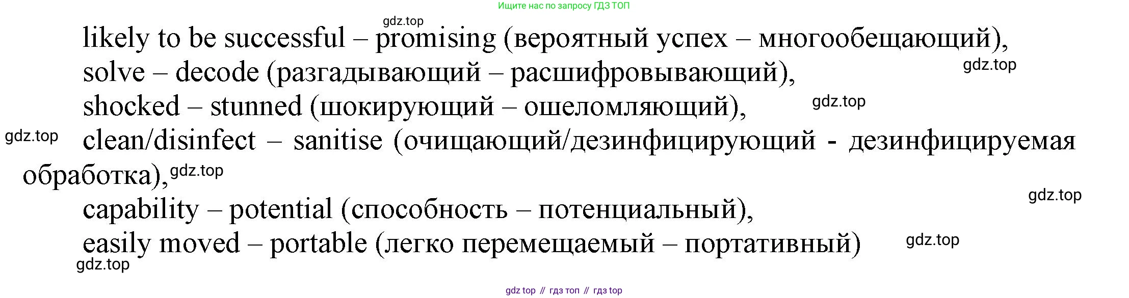 Английский язык (english), 9 класс Учебник (Student's book), авторы: Баранова Ксения Михайловна (Baranova Ksenia), Дули Дженни (Dooley Jenny), Копылова Виктория Викторовна (Kopylova Victoria), Мильруд Радислав Петрович (Millrood Radislav), Эванс Вирджиния (Evans Virginia), издательство Просвещение, Москва, 2023, белого цвета, страница 90, номер 3, Решение 2023-2027 (продолжение 2)