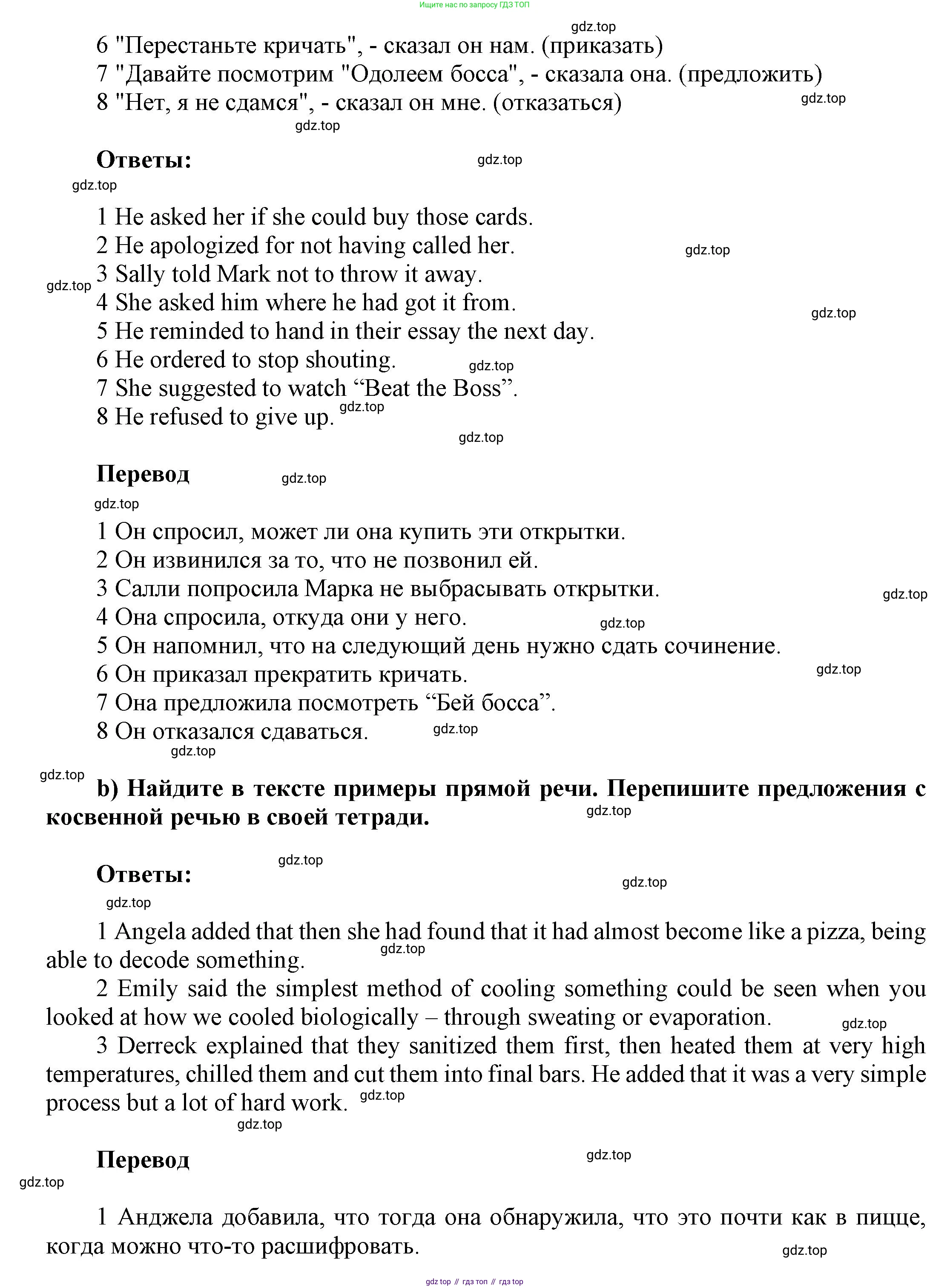 Английский язык (english), 9 класс Учебник (Student's book), авторы: Баранова Ксения Михайловна (Baranova Ksenia), Дули Дженни (Dooley Jenny), Копылова Виктория Викторовна (Kopylova Victoria), Мильруд Радислав Петрович (Millrood Radislav), Эванс Вирджиния (Evans Virginia), издательство Просвещение, Москва, 2023, белого цвета, страница 91, номер 5, Решение 2023-2027 (продолжение 2)