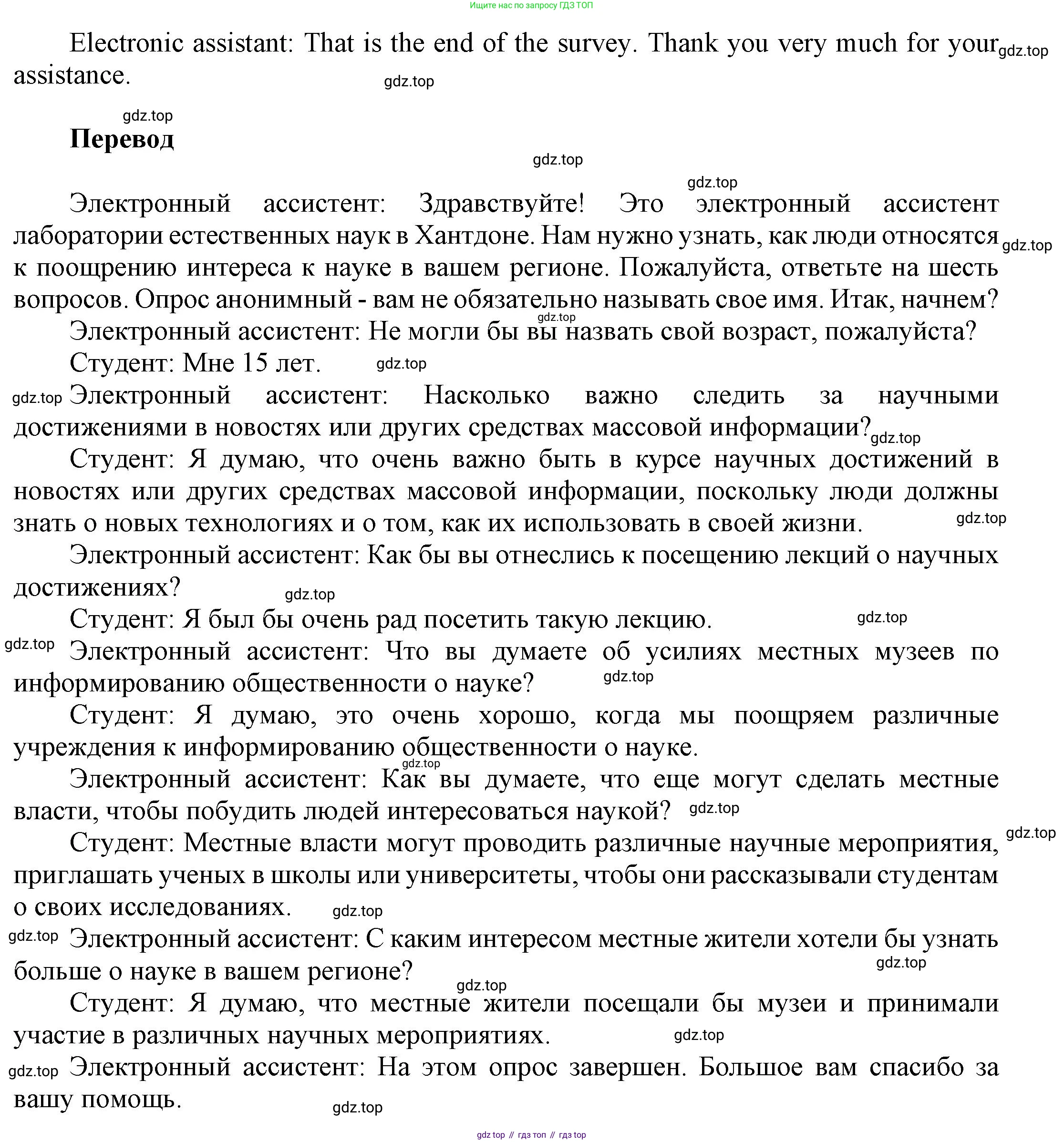Английский язык (english), 9 класс Учебник (Student's book), авторы: Баранова Ксения Михайловна (Baranova Ksenia), Дули Дженни (Dooley Jenny), Копылова Виктория Викторовна (Kopylova Victoria), Мильруд Радислав Петрович (Millrood Radislav), Эванс Вирджиния (Evans Virginia), издательство Просвещение, Москва, 2023, белого цвета, страница 91, номер 6, Решение 2023-2027 (продолжение 2)
