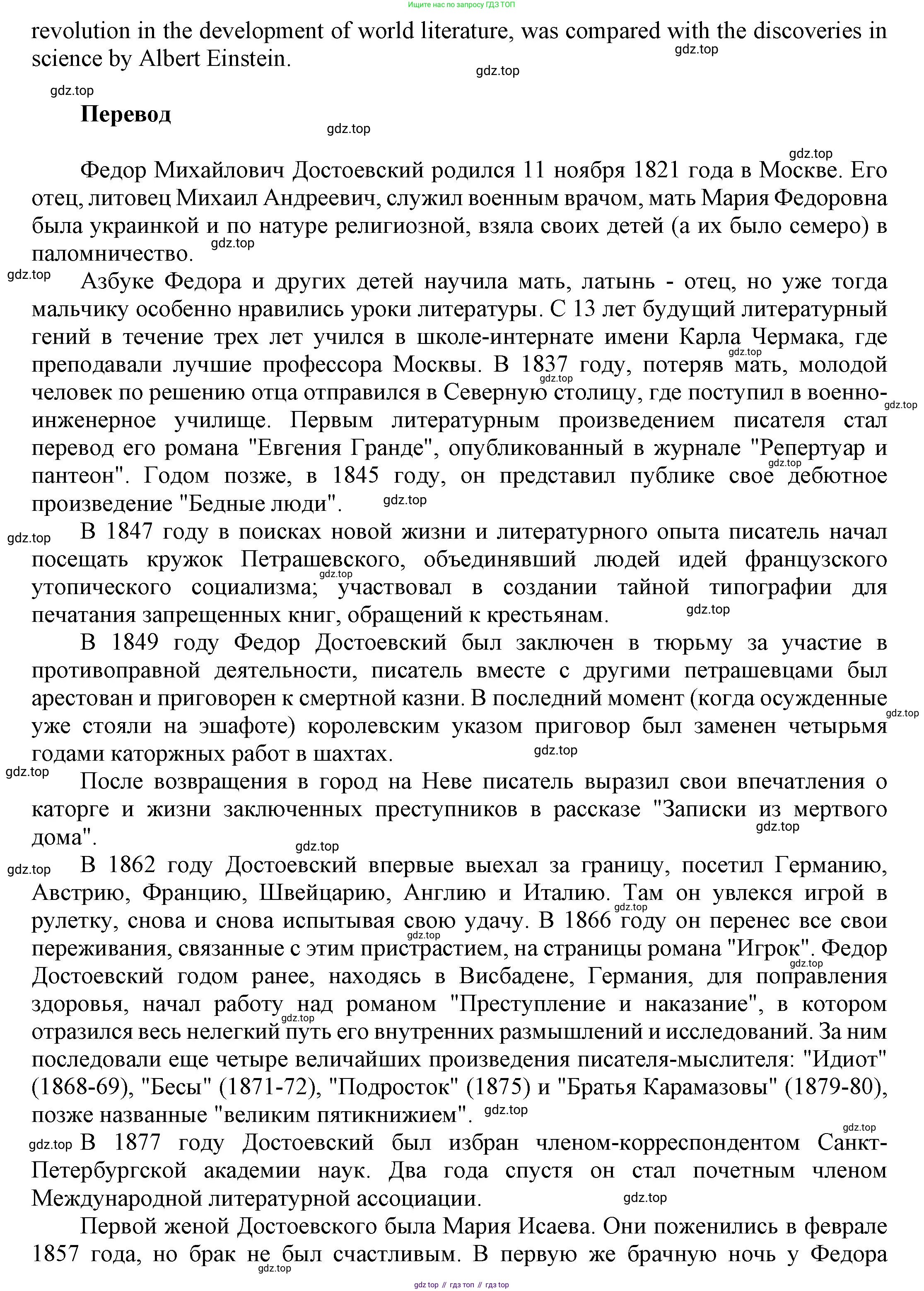 Английский язык (english), 9 класс Учебник (Student's book), авторы: Баранова Ксения Михайловна (Baranova Ksenia), Дули Дженни (Dooley Jenny), Копылова Виктория Викторовна (Kopylova Victoria), Мильруд Радислав Петрович (Millrood Radislav), Эванс Вирджиния (Evans Virginia), издательство Просвещение, Москва, 2023, белого цвета, страница 91, номер 7, Решение 2023-2027 (продолжение 3)