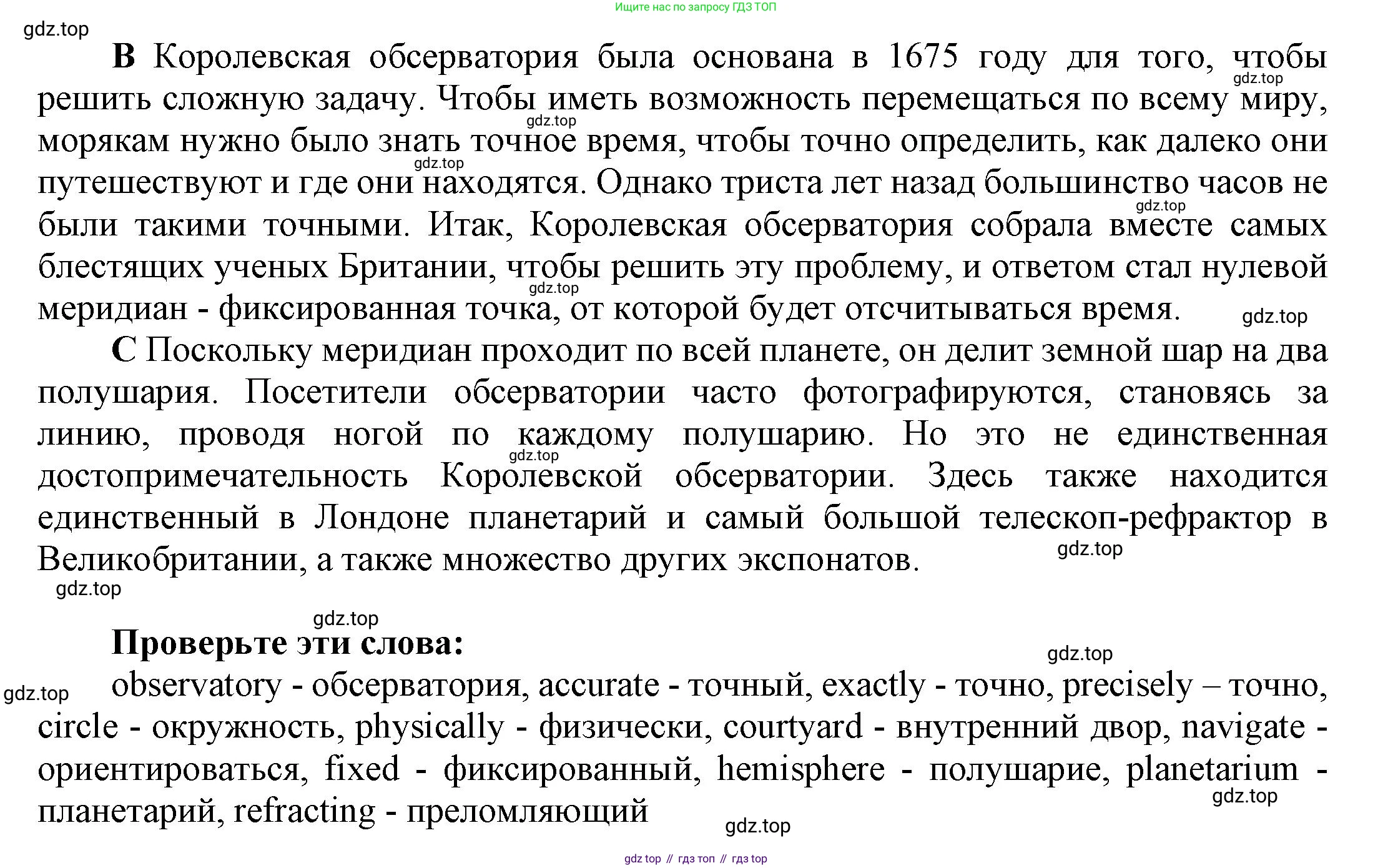 Английский язык (english), 9 класс Учебник (Student's book), авторы: Баранова Ксения Михайловна (Baranova Ksenia), Дули Дженни (Dooley Jenny), Копылова Виктория Викторовна (Kopylova Victoria), Мильруд Радислав Петрович (Millrood Radislav), Эванс Вирджиния (Evans Virginia), издательство Просвещение, Москва, 2023, белого цвета, страница 92, номер 1, Решение 2023-2027 (продолжение 2)