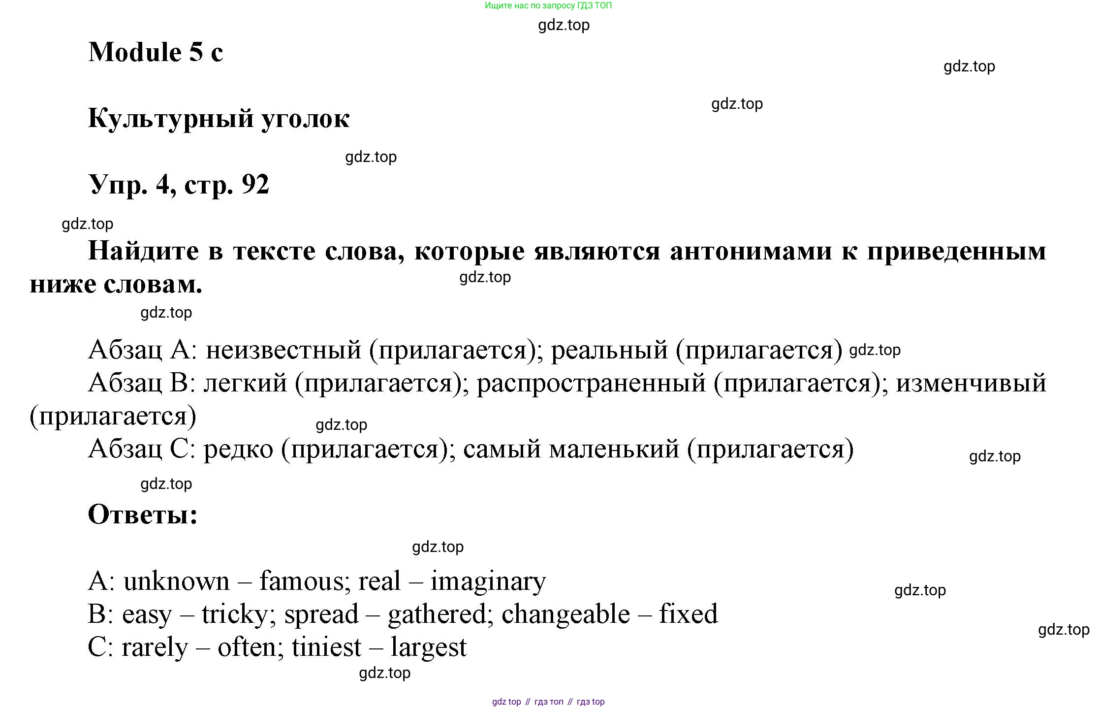 Английский язык (english), 9 класс Учебник (Student's book), авторы: Баранова Ксения Михайловна (Baranova Ksenia), Дули Дженни (Dooley Jenny), Копылова Виктория Викторовна (Kopylova Victoria), Мильруд Радислав Петрович (Millrood Radislav), Эванс Вирджиния (Evans Virginia), издательство Просвещение, Москва, 2023, белого цвета, страница 92, номер 4, Решение 2023-2027