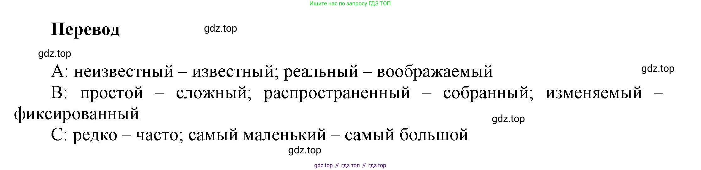 Английский язык (english), 9 класс Учебник (Student's book), авторы: Баранова Ксения Михайловна (Baranova Ksenia), Дули Дженни (Dooley Jenny), Копылова Виктория Викторовна (Kopylova Victoria), Мильруд Радислав Петрович (Millrood Radislav), Эванс Вирджиния (Evans Virginia), издательство Просвещение, Москва, 2023, белого цвета, страница 92, номер 4, Решение 2023-2027 (продолжение 2)