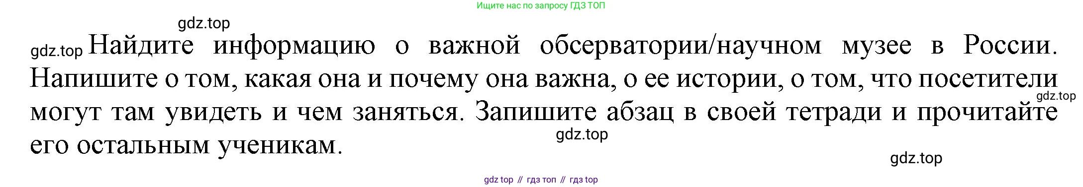 Английский язык (english), 9 класс Учебник (Student's book), авторы: Баранова Ксения Михайловна (Baranova Ksenia), Дули Дженни (Dooley Jenny), Копылова Виктория Викторовна (Kopylova Victoria), Мильруд Радислав Петрович (Millrood Radislav), Эванс Вирджиния (Evans Virginia), издательство Просвещение, Москва, 2023, белого цвета, страница 92, номер 6, Решение 2023-2027