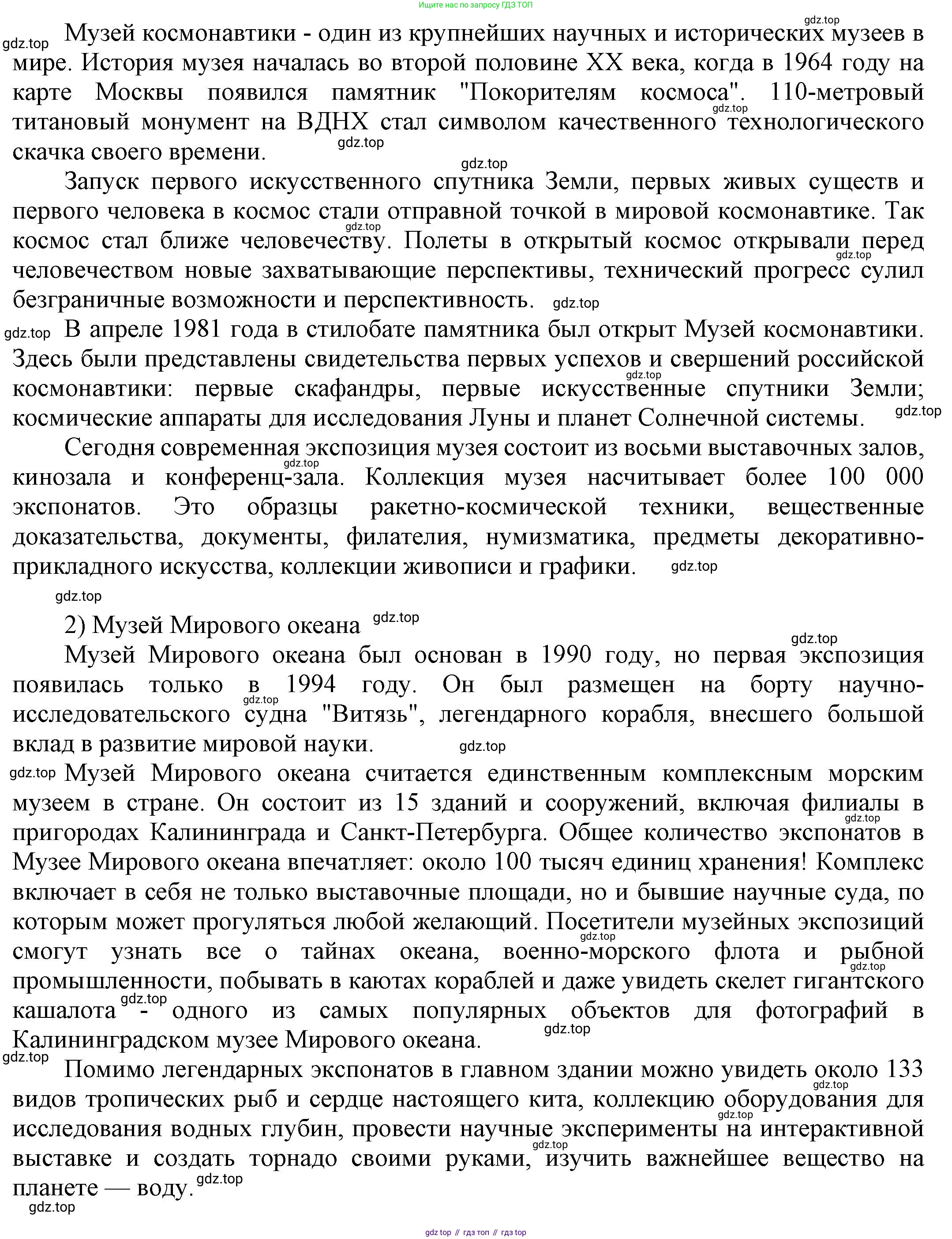 Английский язык (english), 9 класс Учебник (Student's book), авторы: Баранова Ксения Михайловна (Baranova Ksenia), Дули Дженни (Dooley Jenny), Копылова Виктория Викторовна (Kopylova Victoria), Мильруд Радислав Петрович (Millrood Radislav), Эванс Вирджиния (Evans Virginia), издательство Просвещение, Москва, 2023, белого цвета, страница 92, номер 6, Решение 2023-2027 (продолжение 3)