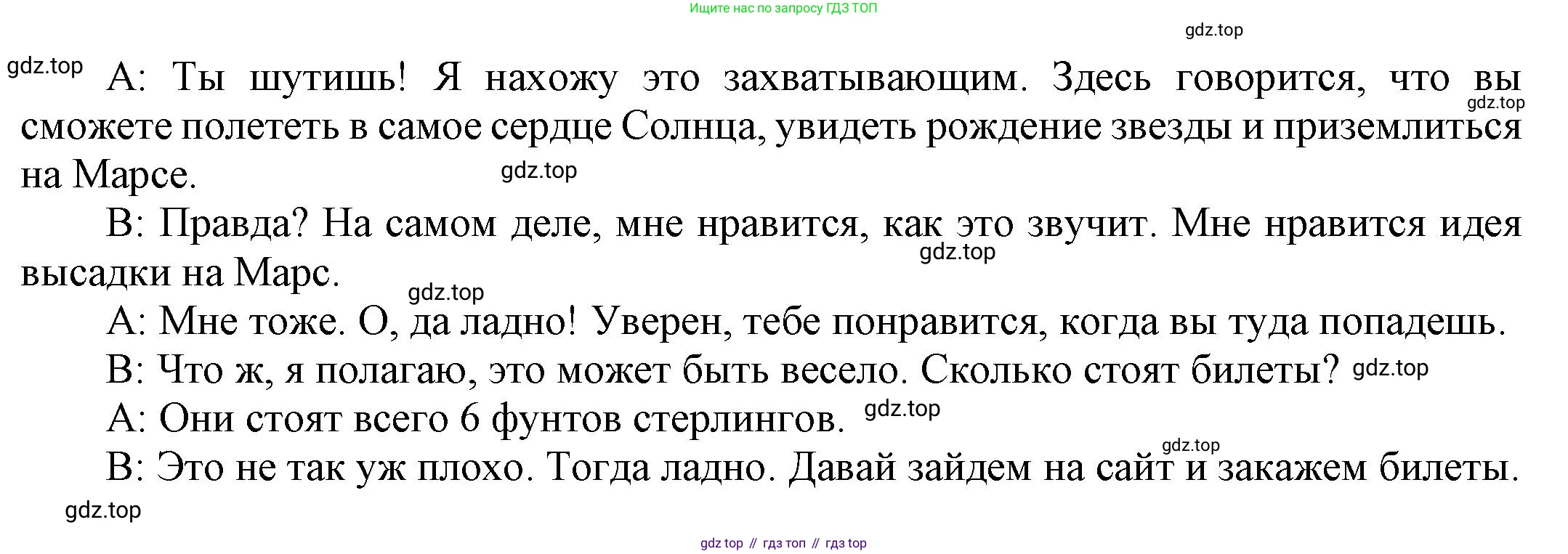 Английский язык (english), 9 класс Учебник (Student's book), авторы: Баранова Ксения Михайловна (Baranova Ksenia), Дули Дженни (Dooley Jenny), Копылова Виктория Викторовна (Kopylova Victoria), Мильруд Радислав Петрович (Millrood Radislav), Эванс Вирджиния (Evans Virginia), издательство Просвещение, Москва, 2023, белого цвета, страница 93, номер 2, Решение 2023-2027 (продолжение 2)