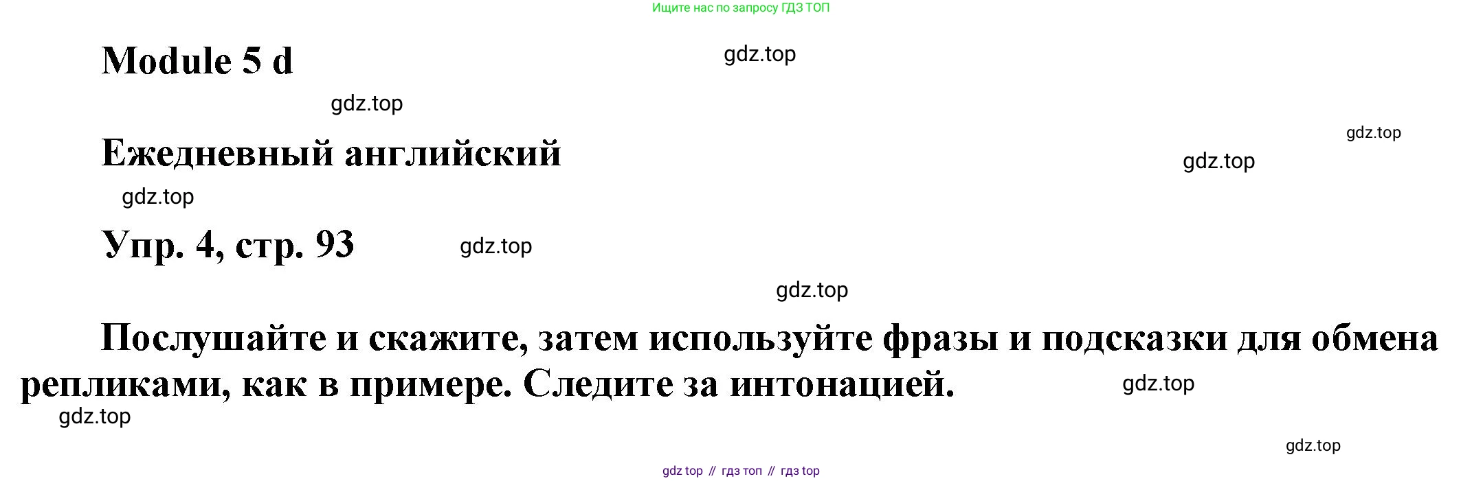 Английский язык (english), 9 класс Учебник (Student's book), авторы: Баранова Ксения Михайловна (Baranova Ksenia), Дули Дженни (Dooley Jenny), Копылова Виктория Викторовна (Kopylova Victoria), Мильруд Радислав Петрович (Millrood Radislav), Эванс Вирджиния (Evans Virginia), издательство Просвещение, Москва, 2023, белого цвета, страница 93, номер 4, Решение 2023-2027