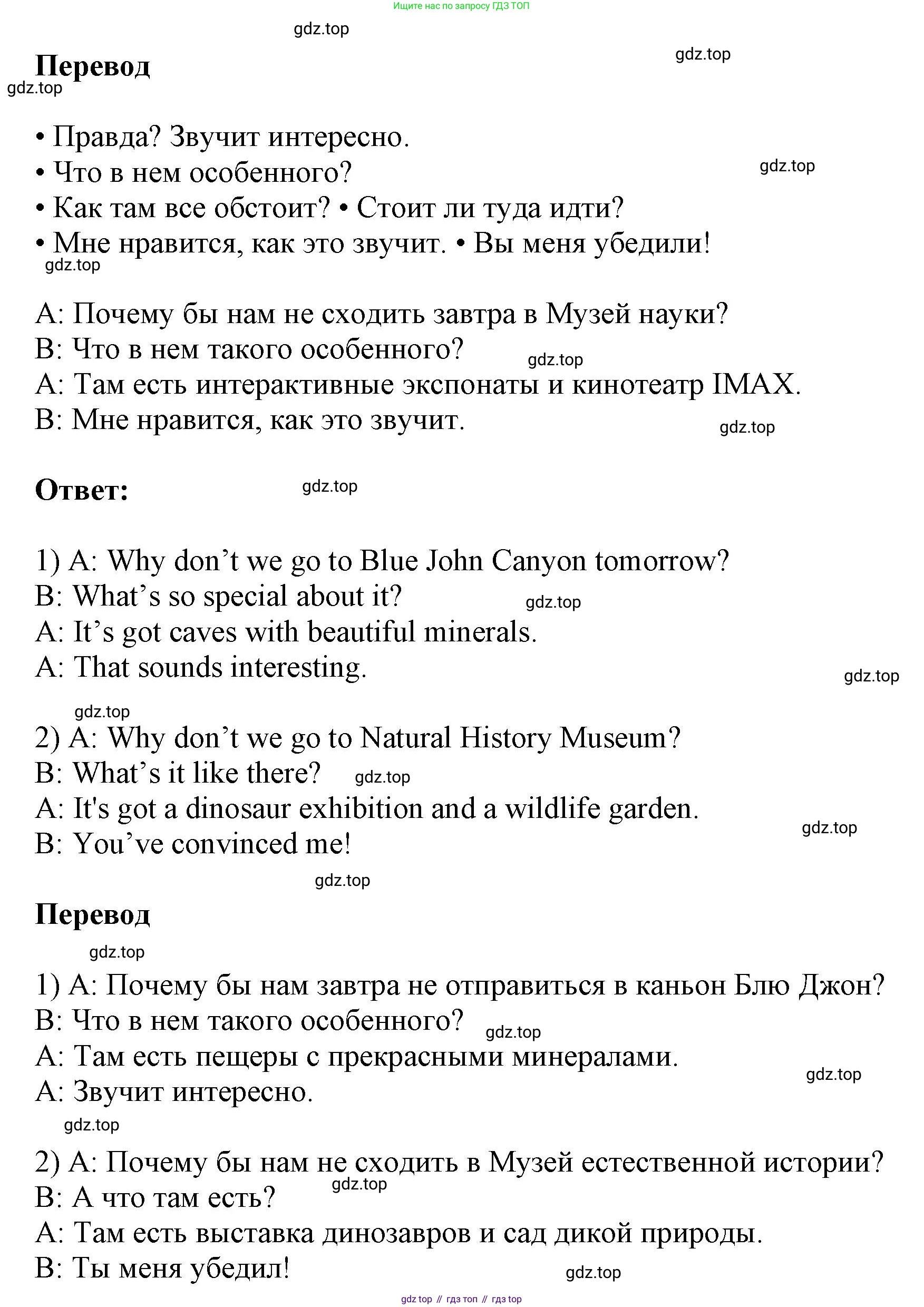 Английский язык (english), 9 класс Учебник (Student's book), авторы: Баранова Ксения Михайловна (Baranova Ksenia), Дули Дженни (Dooley Jenny), Копылова Виктория Викторовна (Kopylova Victoria), Мильруд Радислав Петрович (Millrood Radislav), Эванс Вирджиния (Evans Virginia), издательство Просвещение, Москва, 2023, белого цвета, страница 93, номер 4, Решение 2023-2027 (продолжение 2)
