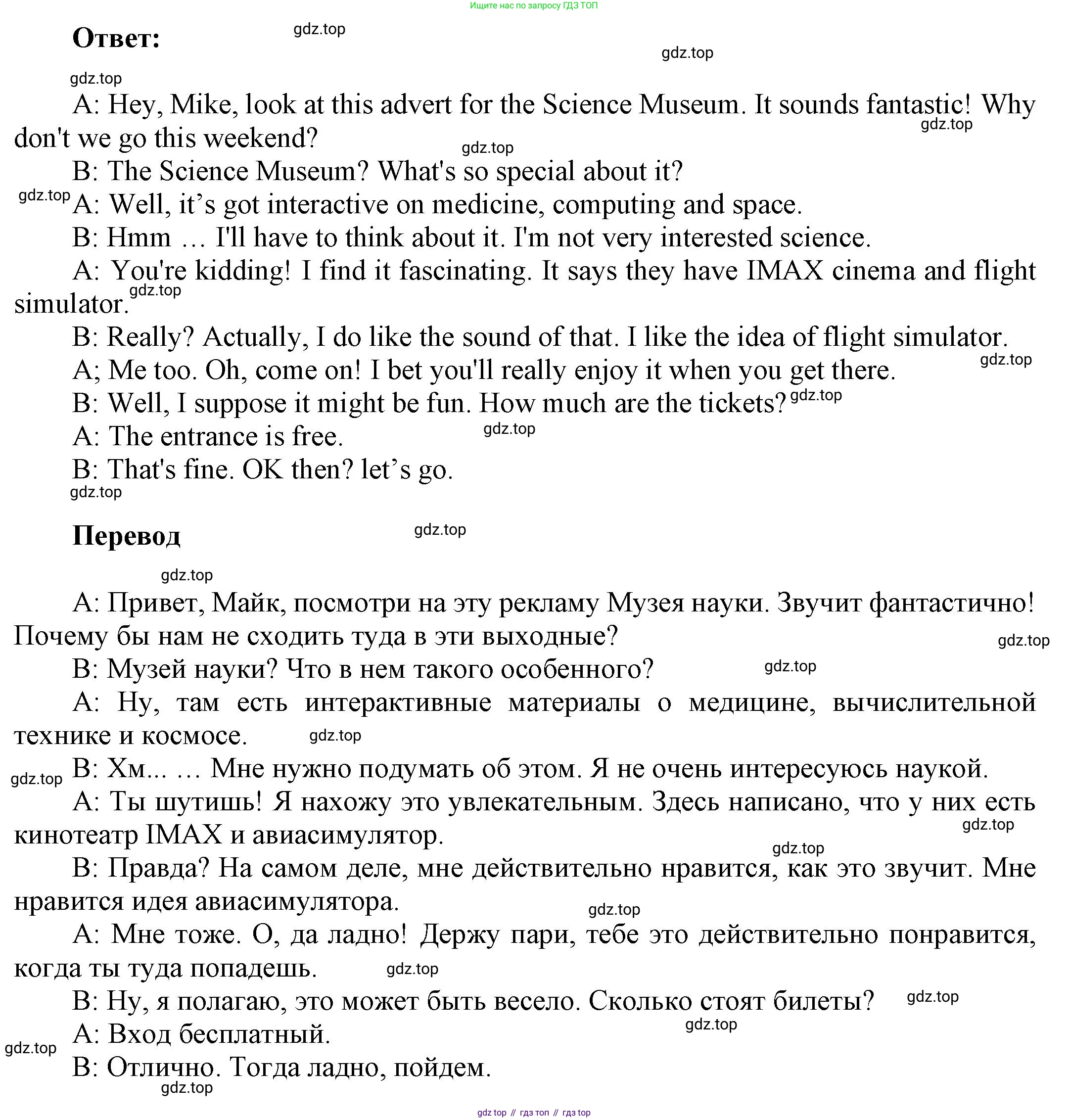 Английский язык (english), 9 класс Учебник (Student's book), авторы: Баранова Ксения Михайловна (Baranova Ksenia), Дули Дженни (Dooley Jenny), Копылова Виктория Викторовна (Kopylova Victoria), Мильруд Радислав Петрович (Millrood Radislav), Эванс Вирджиния (Evans Virginia), издательство Просвещение, Москва, 2023, белого цвета, страница 93, номер 5, Решение 2023-2027 (продолжение 2)