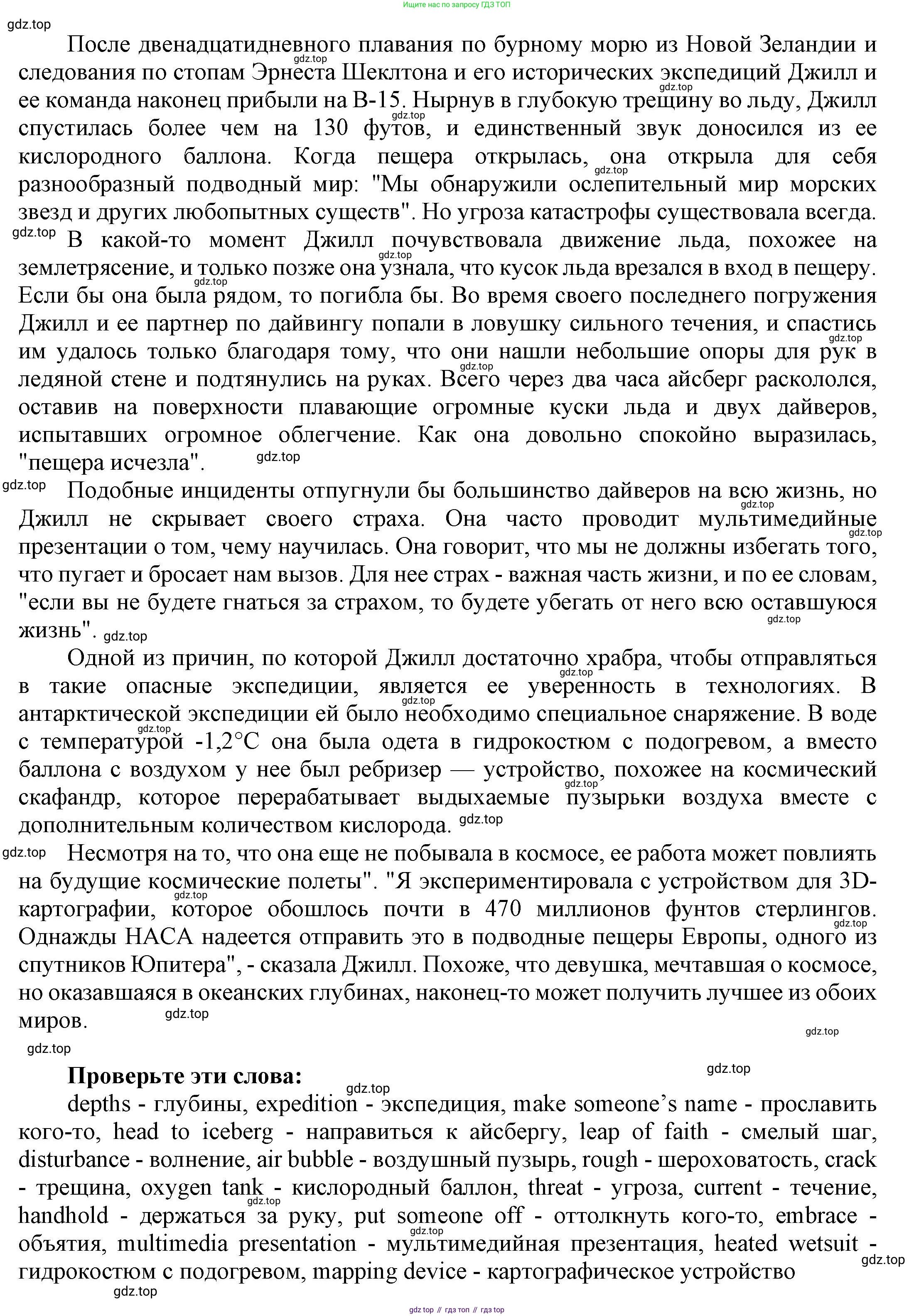 Английский язык (english), 9 класс Учебник (Student's book), авторы: Баранова Ксения Михайловна (Baranova Ksenia), Дули Дженни (Dooley Jenny), Копылова Виктория Викторовна (Kopylova Victoria), Мильруд Радислав Петрович (Millrood Radislav), Эванс Вирджиния (Evans Virginia), издательство Просвещение, Москва, 2023, белого цвета, страница 94, номер 2, Решение 2023-2027 (продолжение 2)